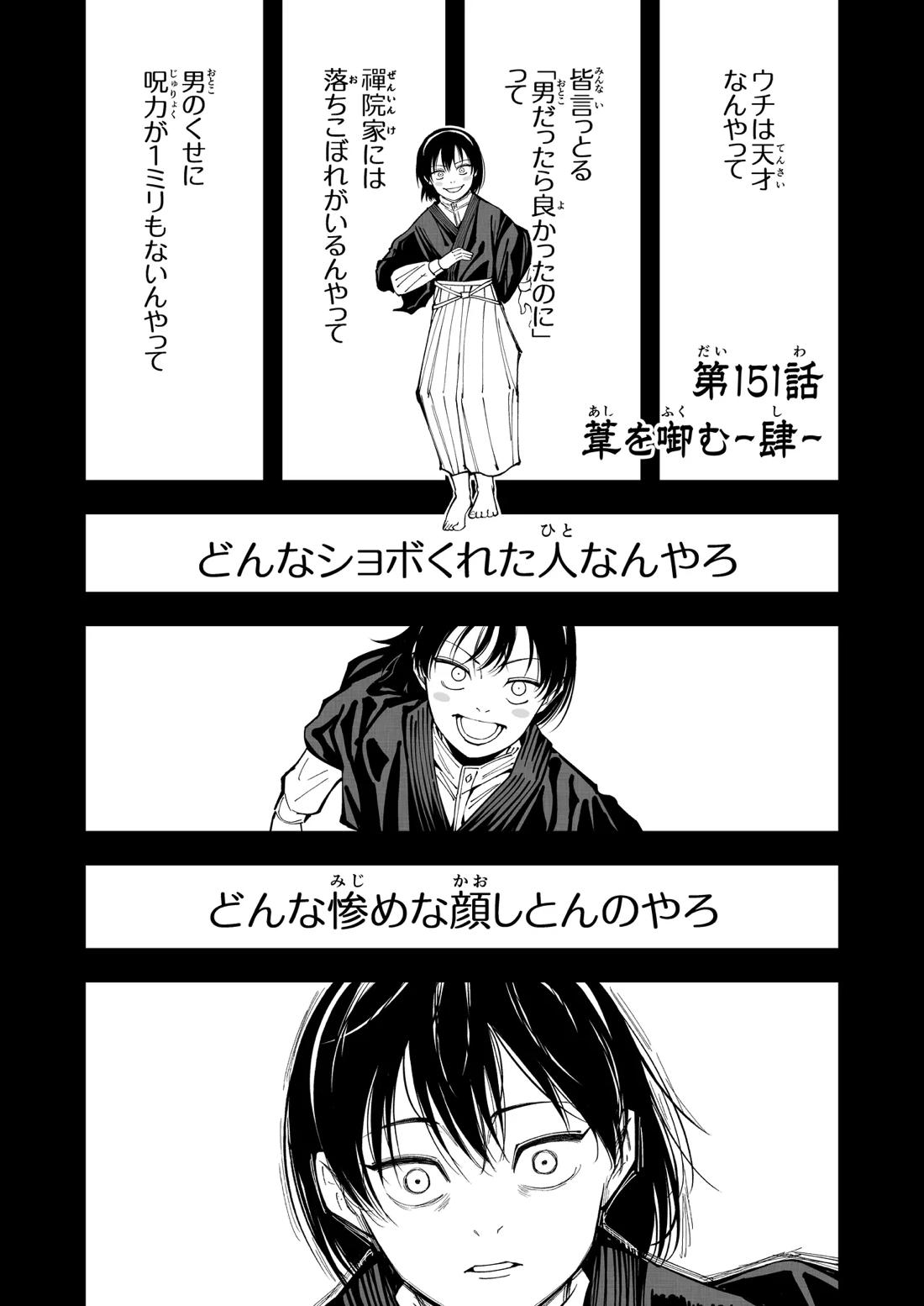 ドブメス 3ページ