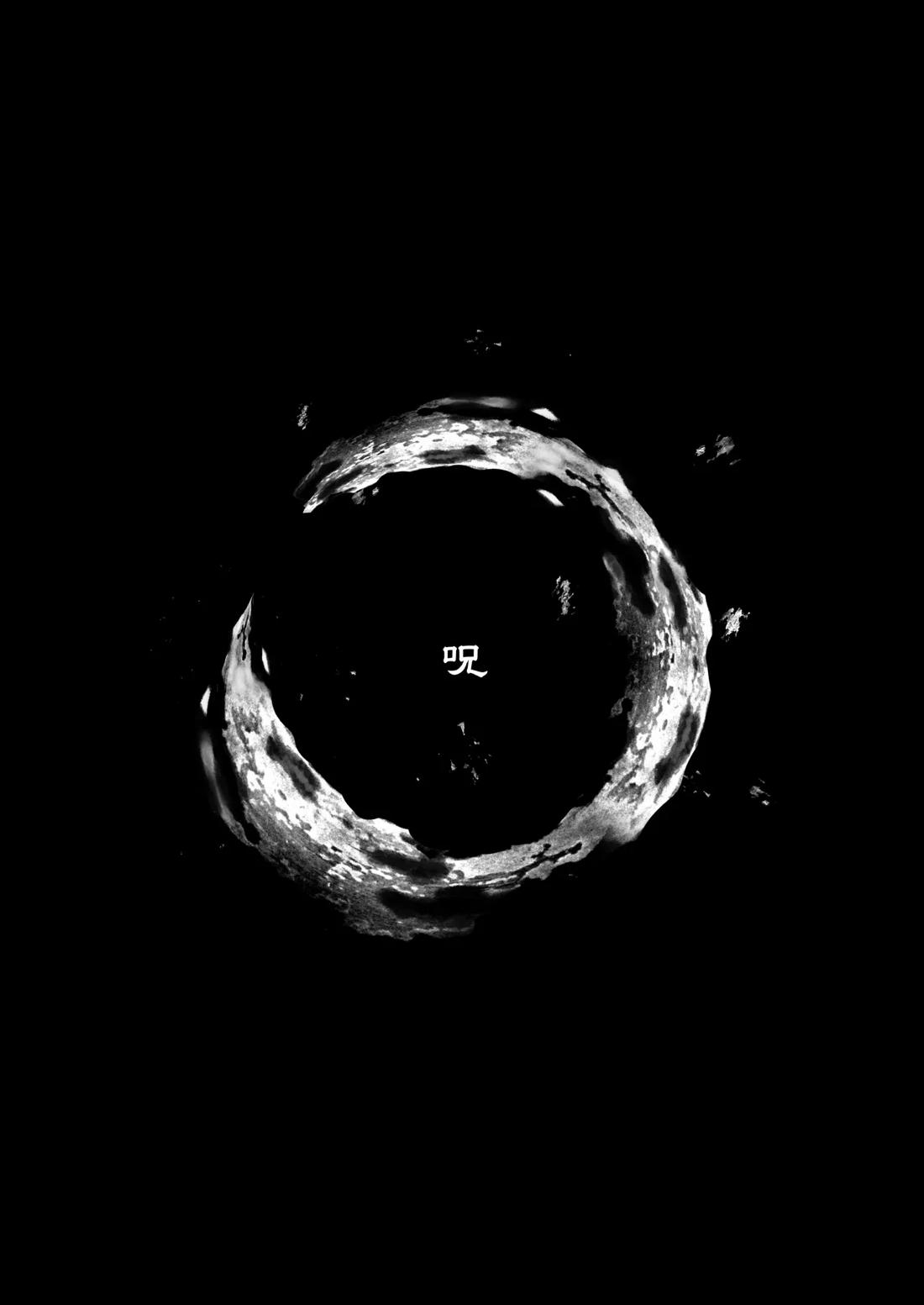 ドブメス 23ページ