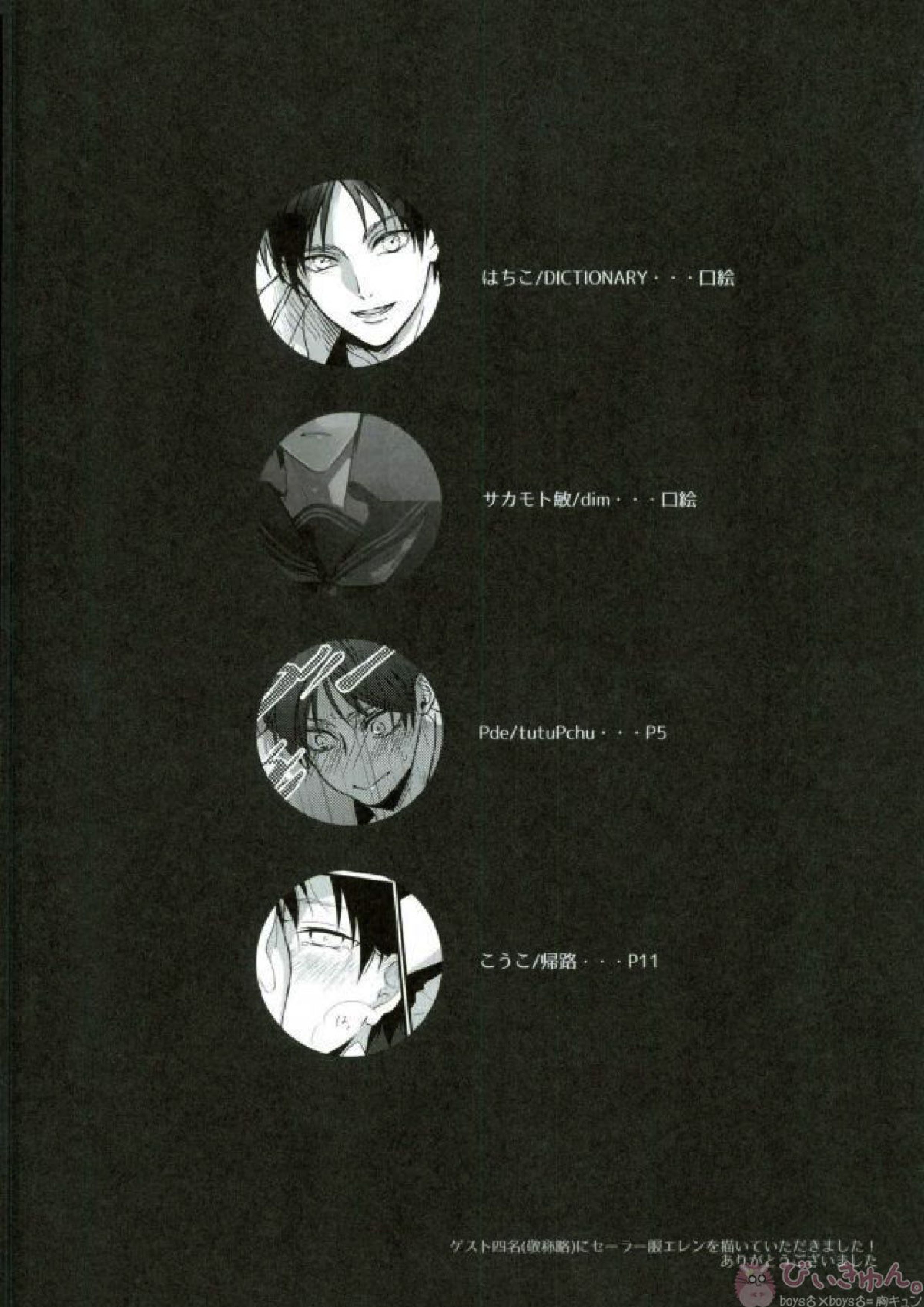 Like a girl 3 4ページ