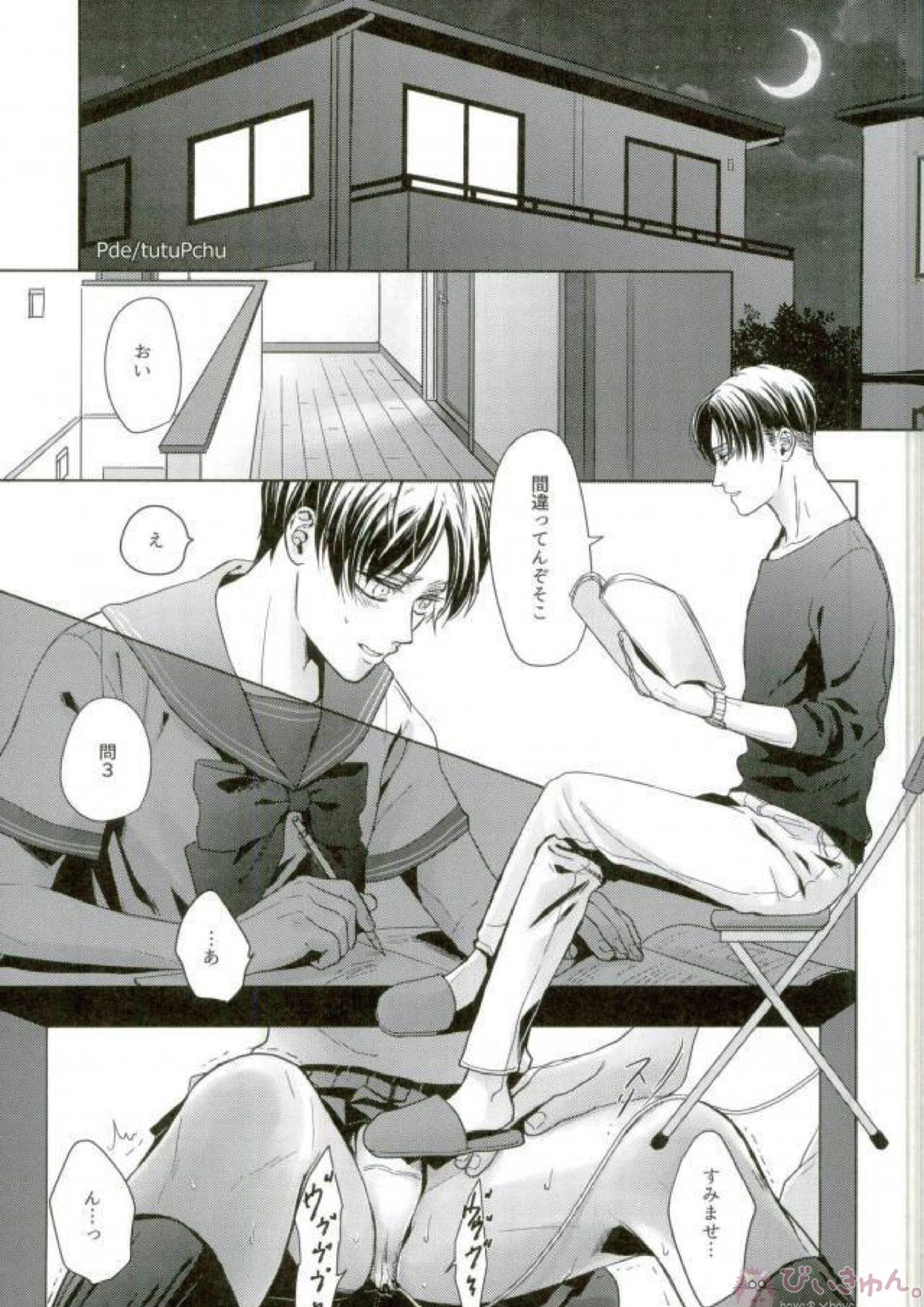 Like a girl 3 5ページ