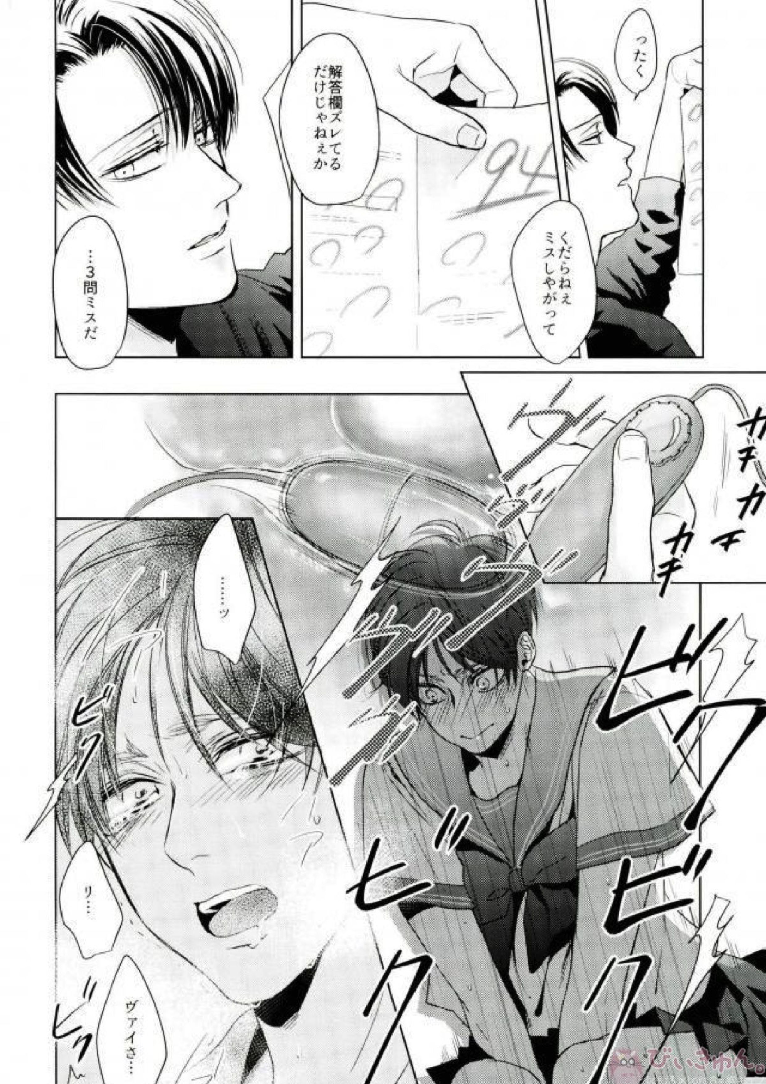 Like a girl 3 6ページ