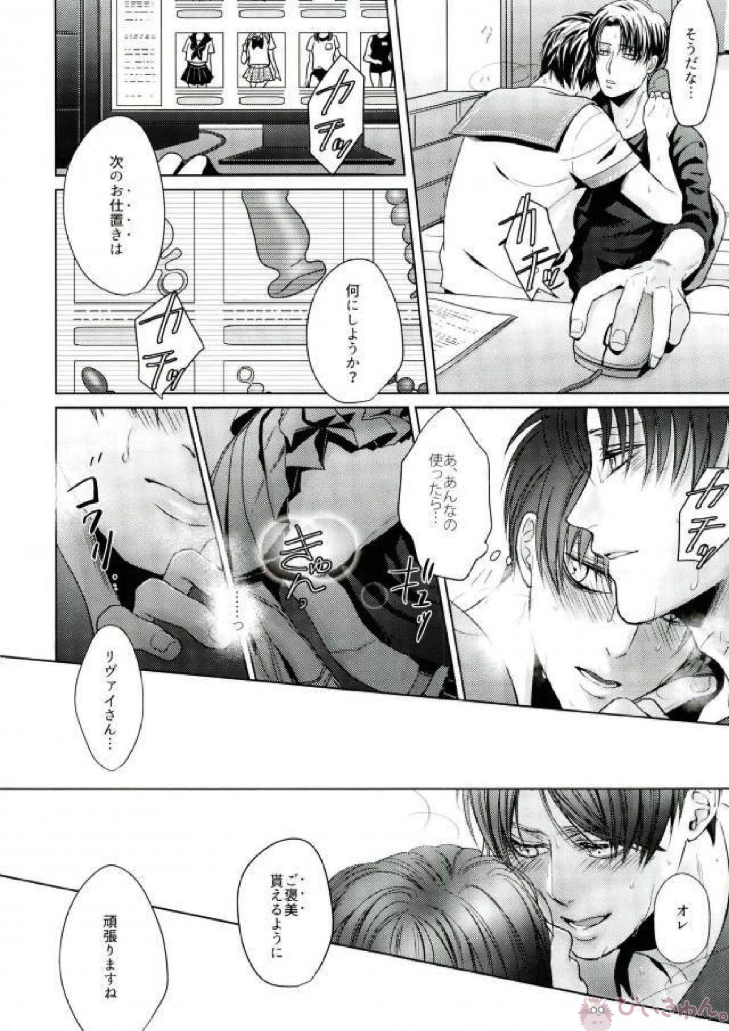 Like a girl 3 10ページ