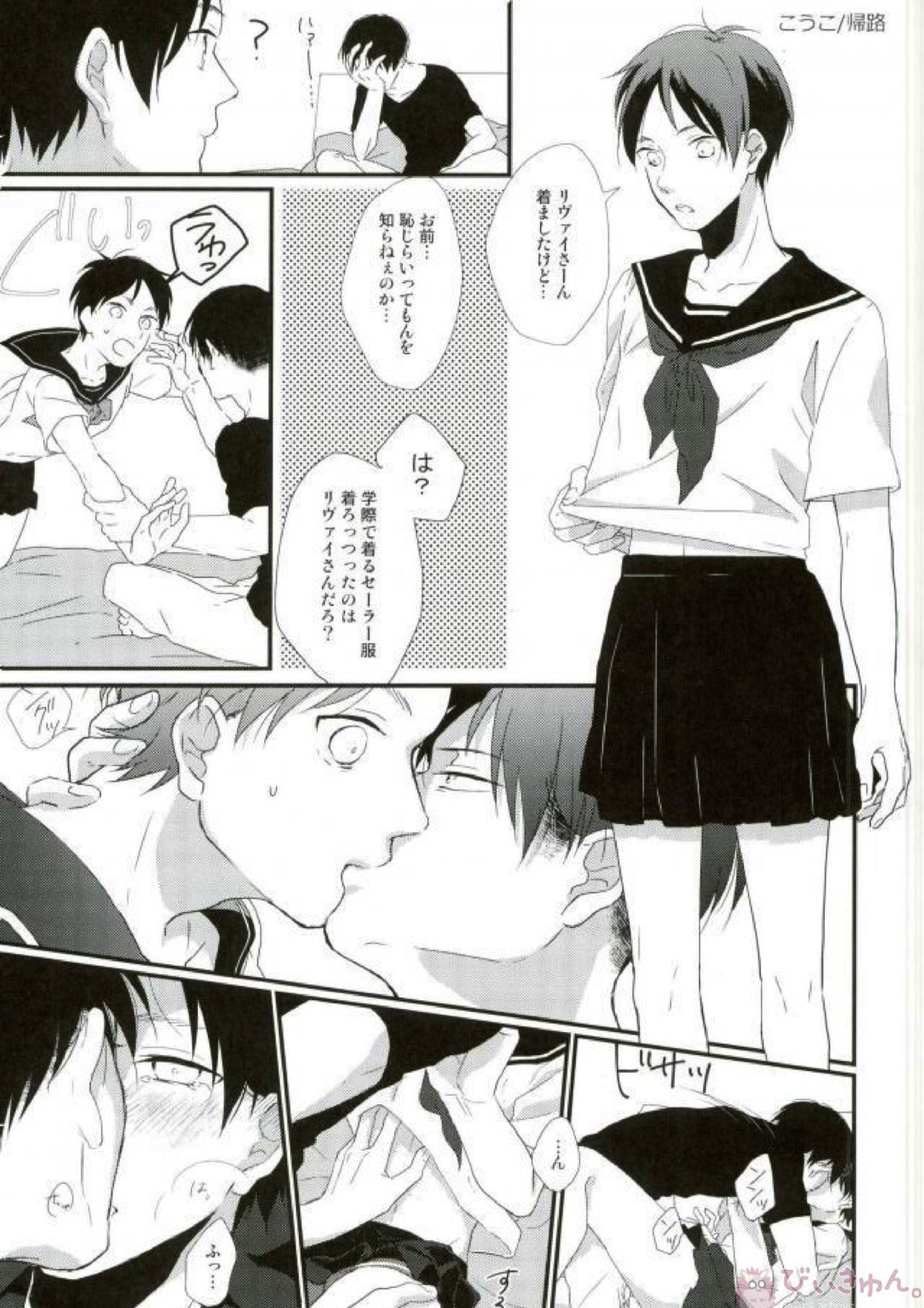 Like a girl 3 11ページ