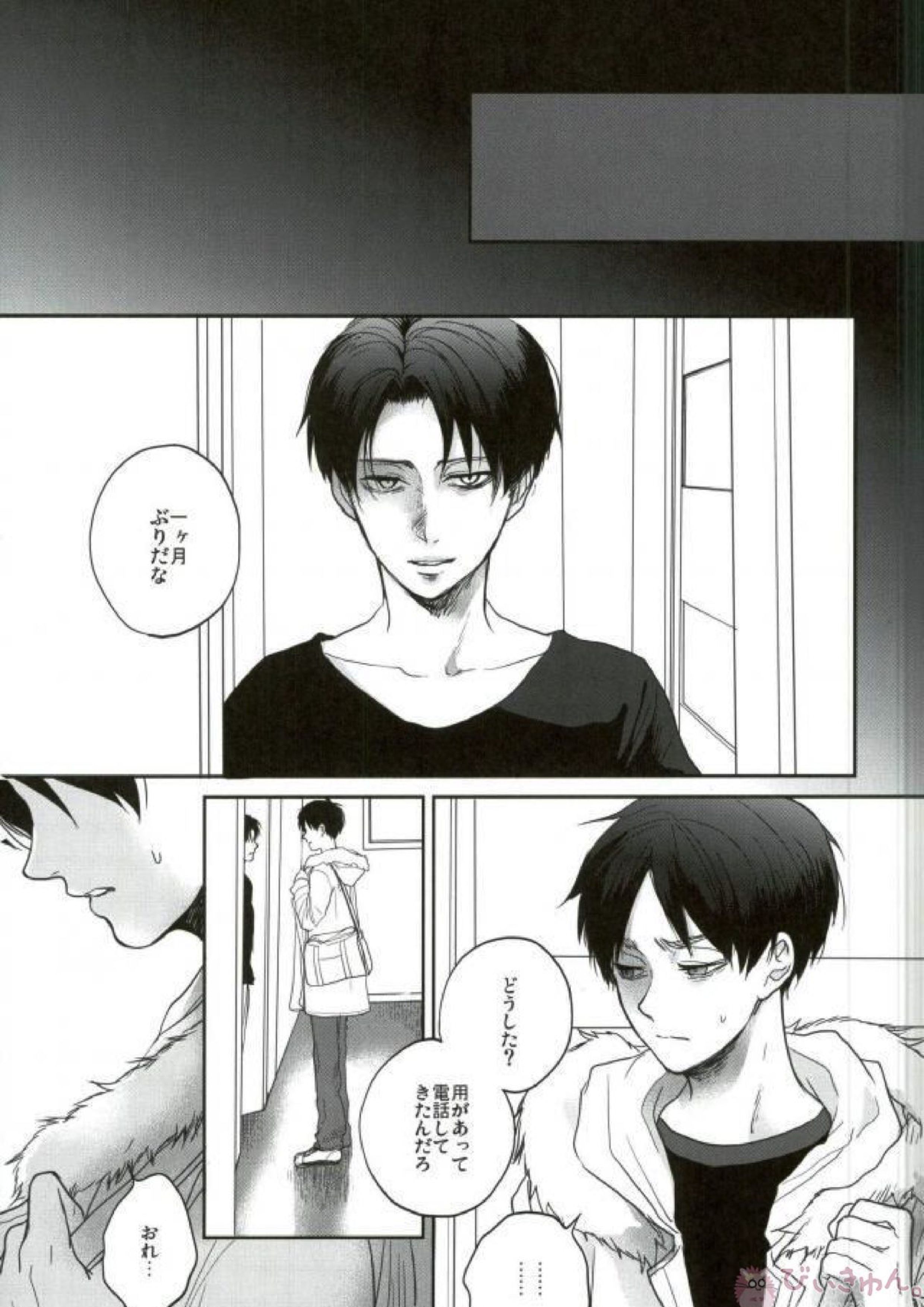 Like a girl 3 14ページ