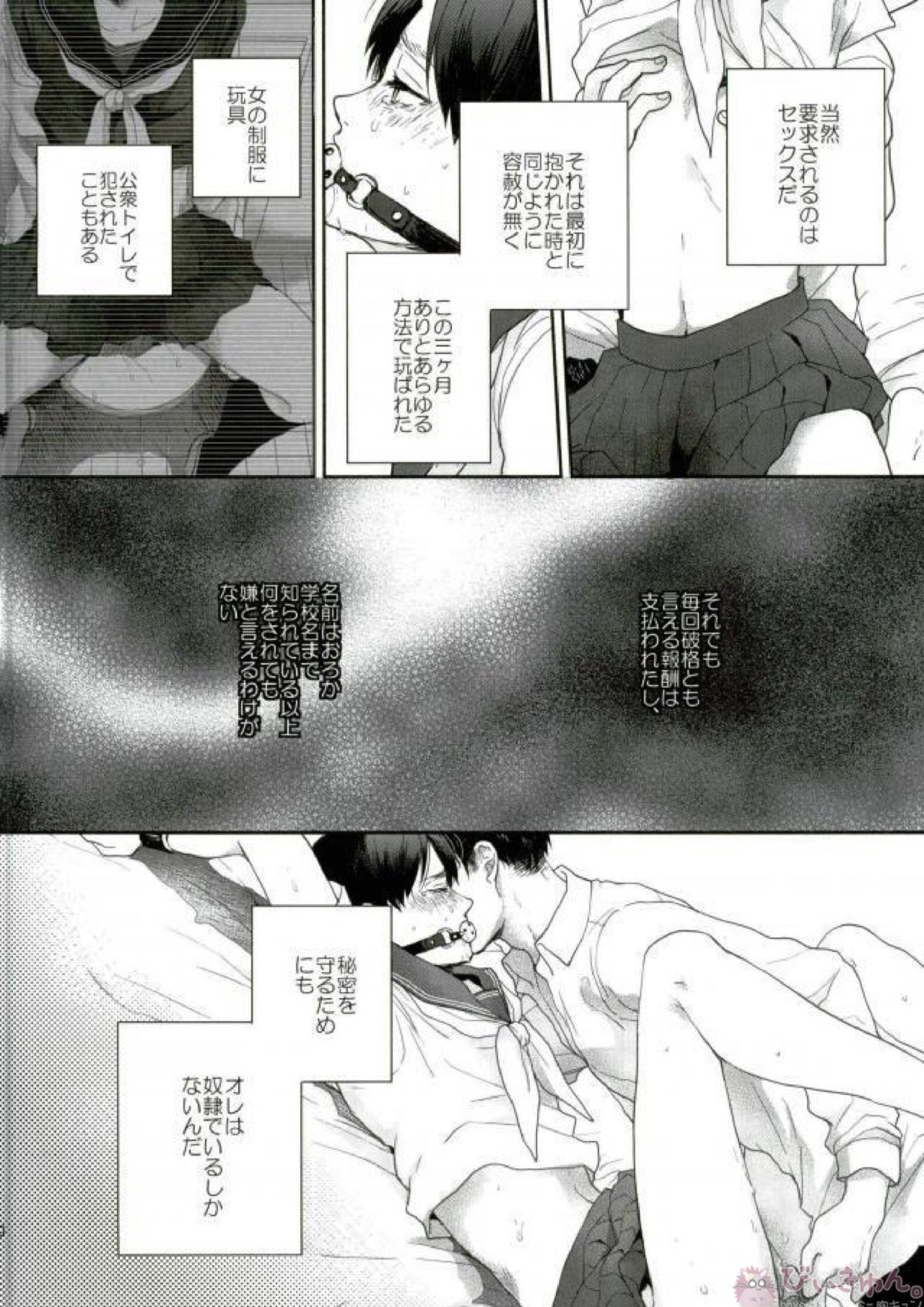 Like a girl 3 19ページ