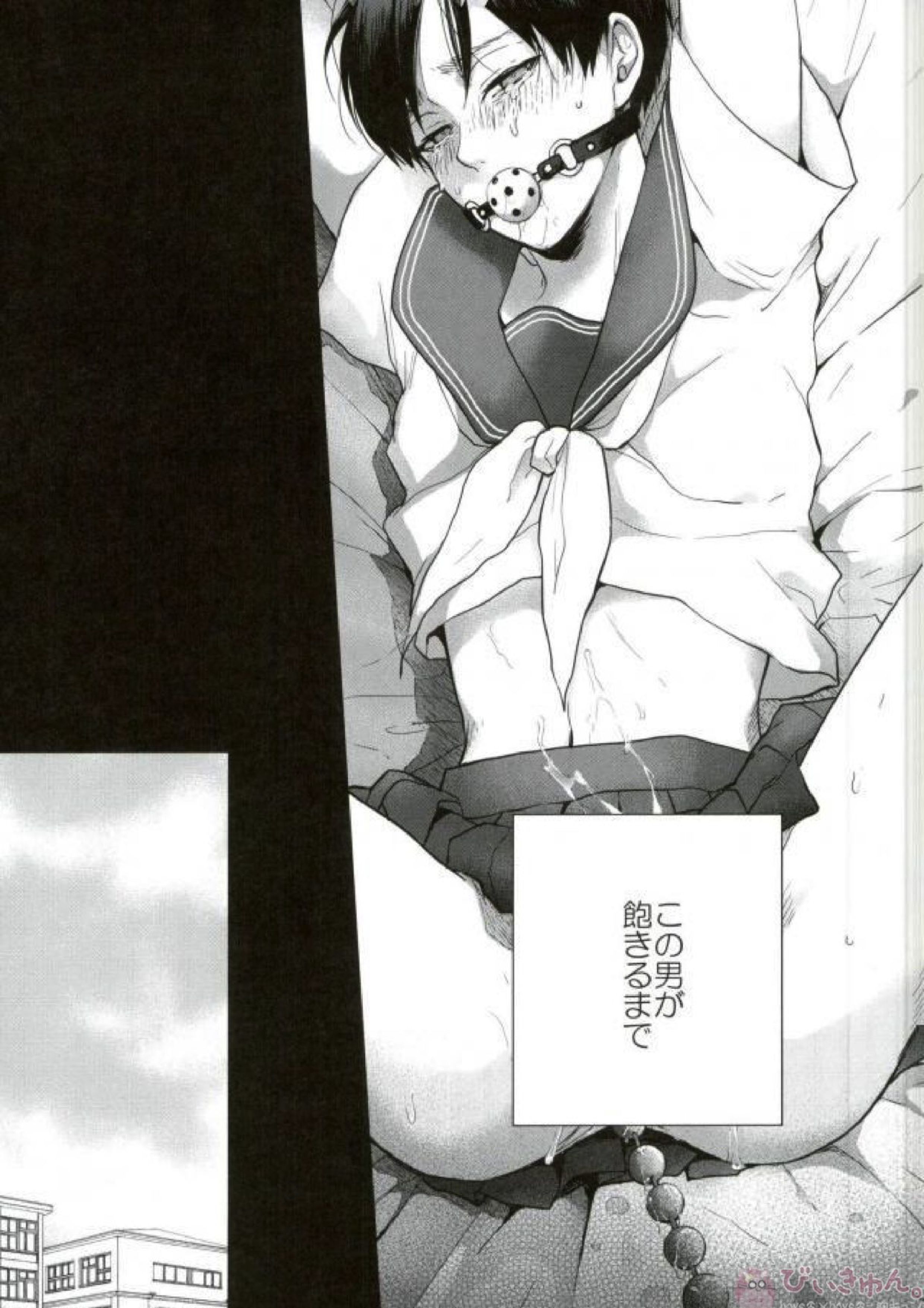 Like a girl 3 20ページ