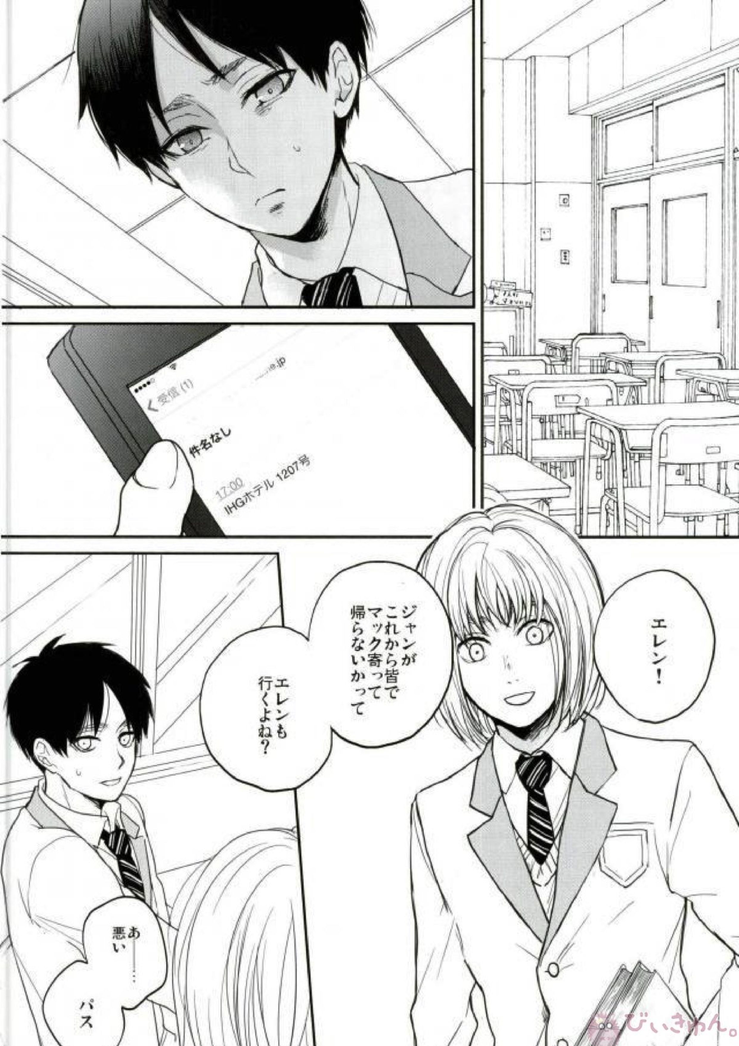 Like a girl 3 21ページ