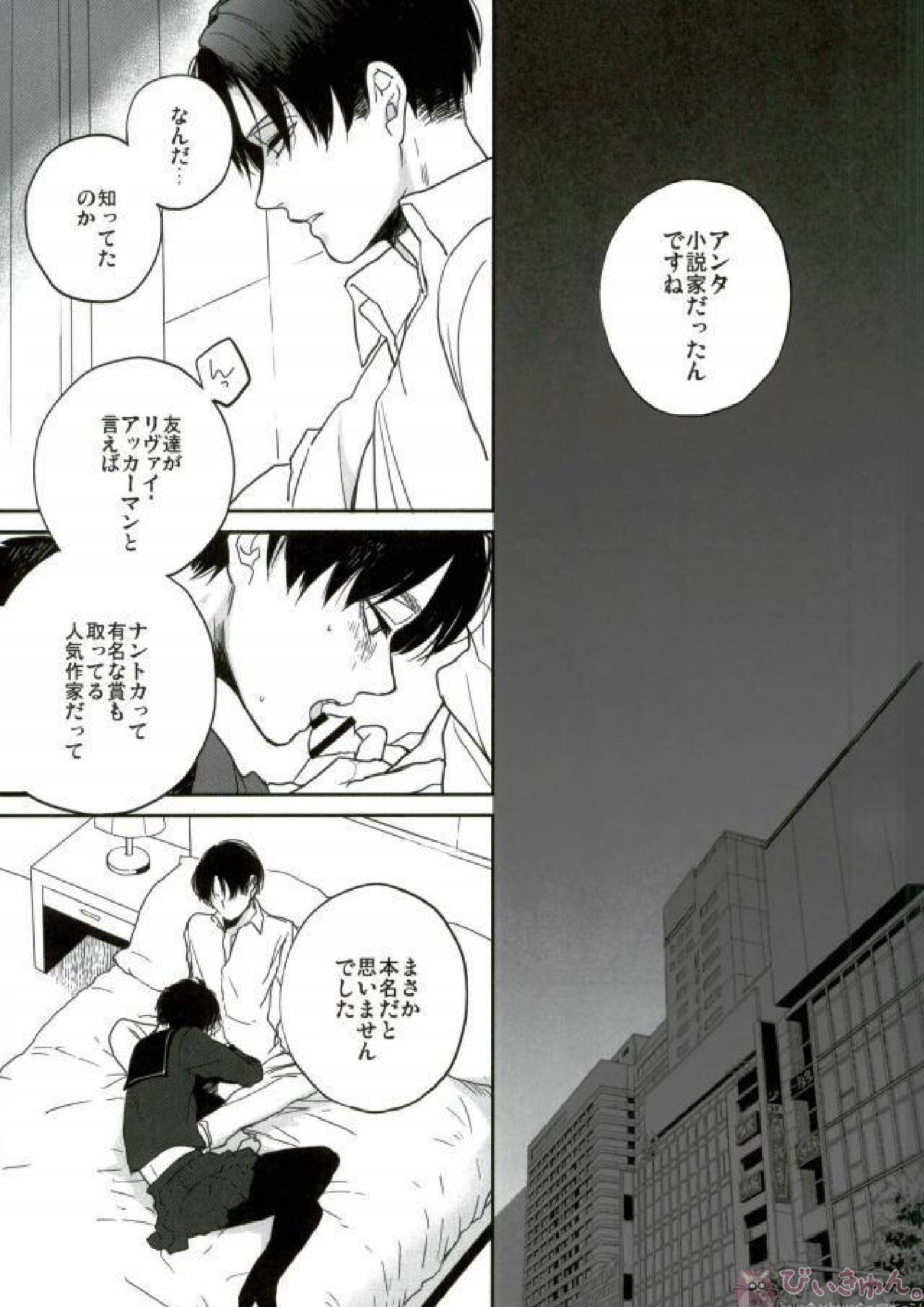 Like a girl 3 24ページ