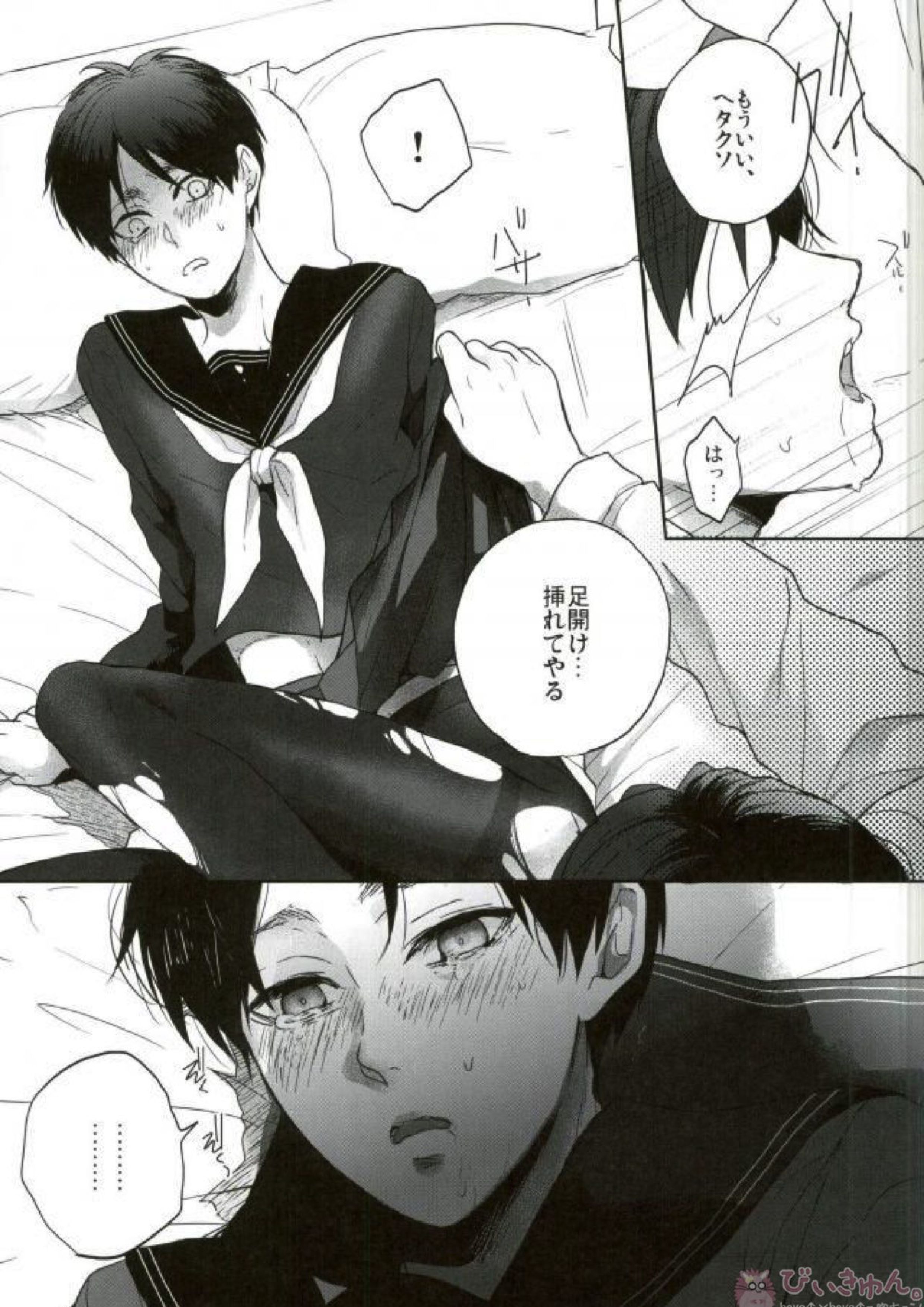 Like a girl 3 28ページ