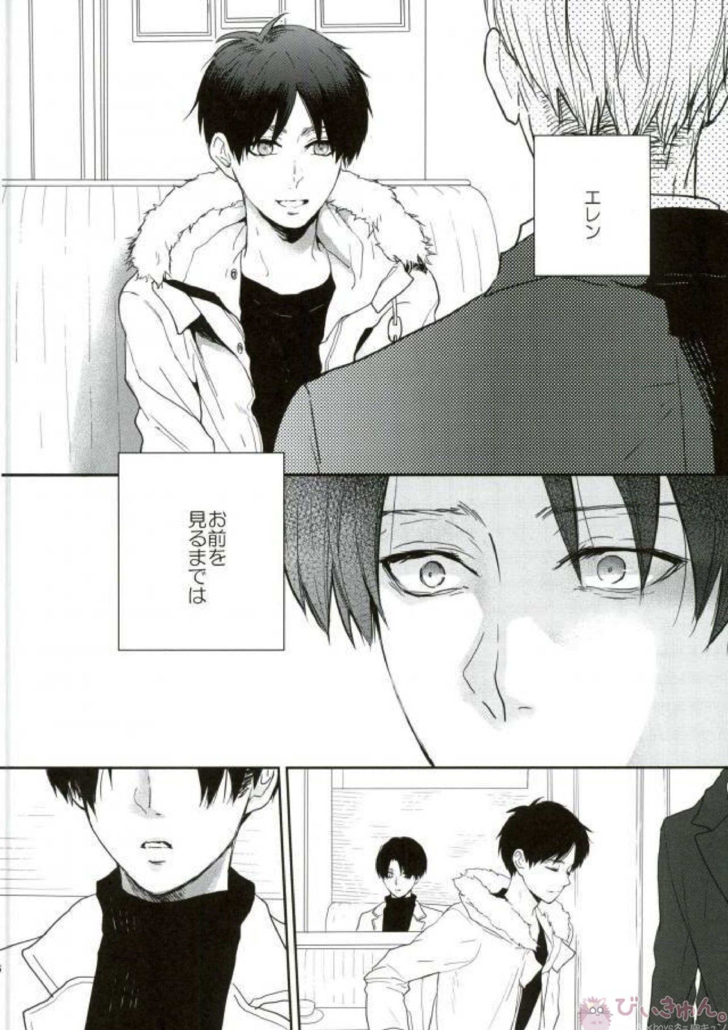 Like a girl 3 34ページ
