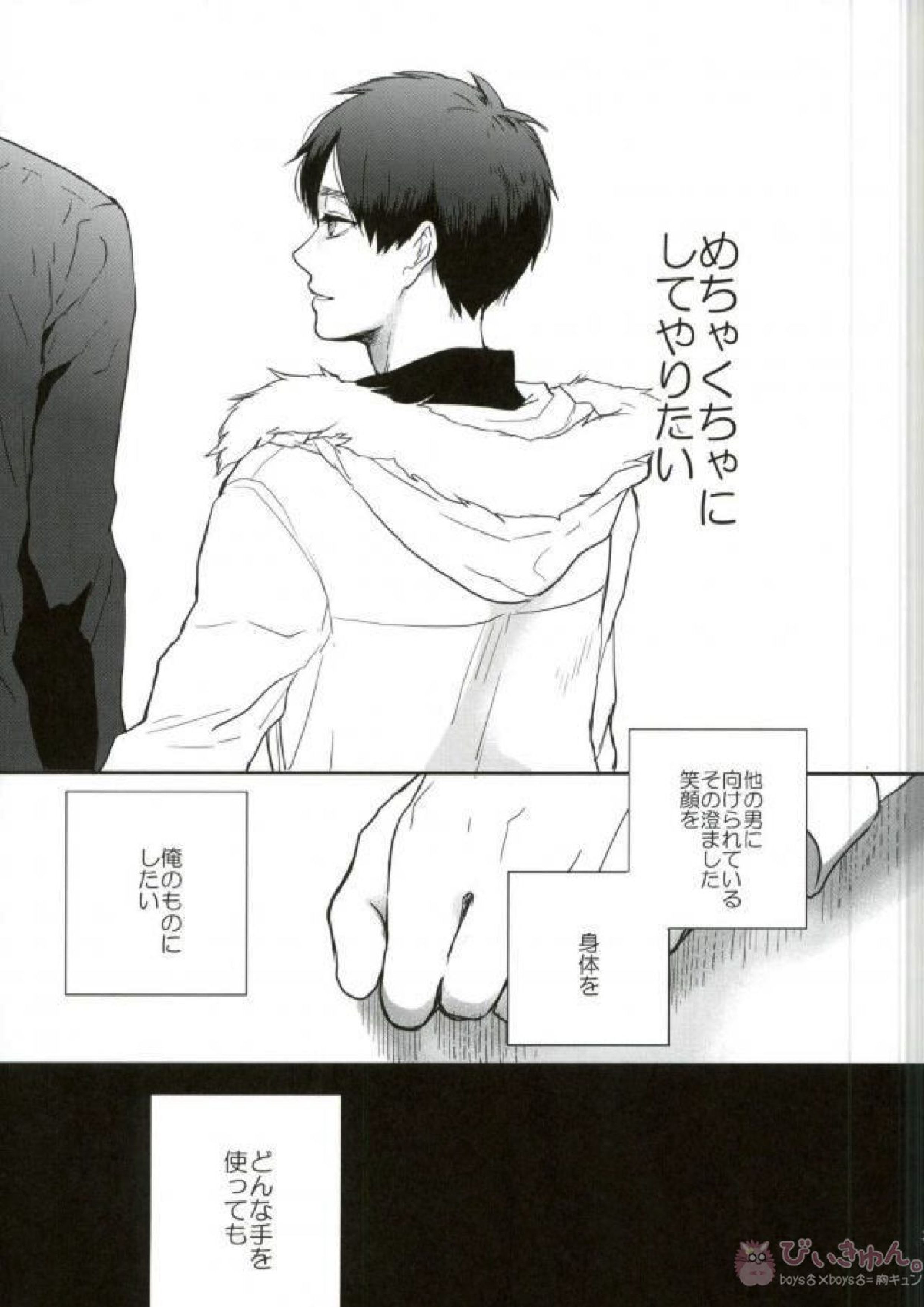 Like a girl 3 35ページ