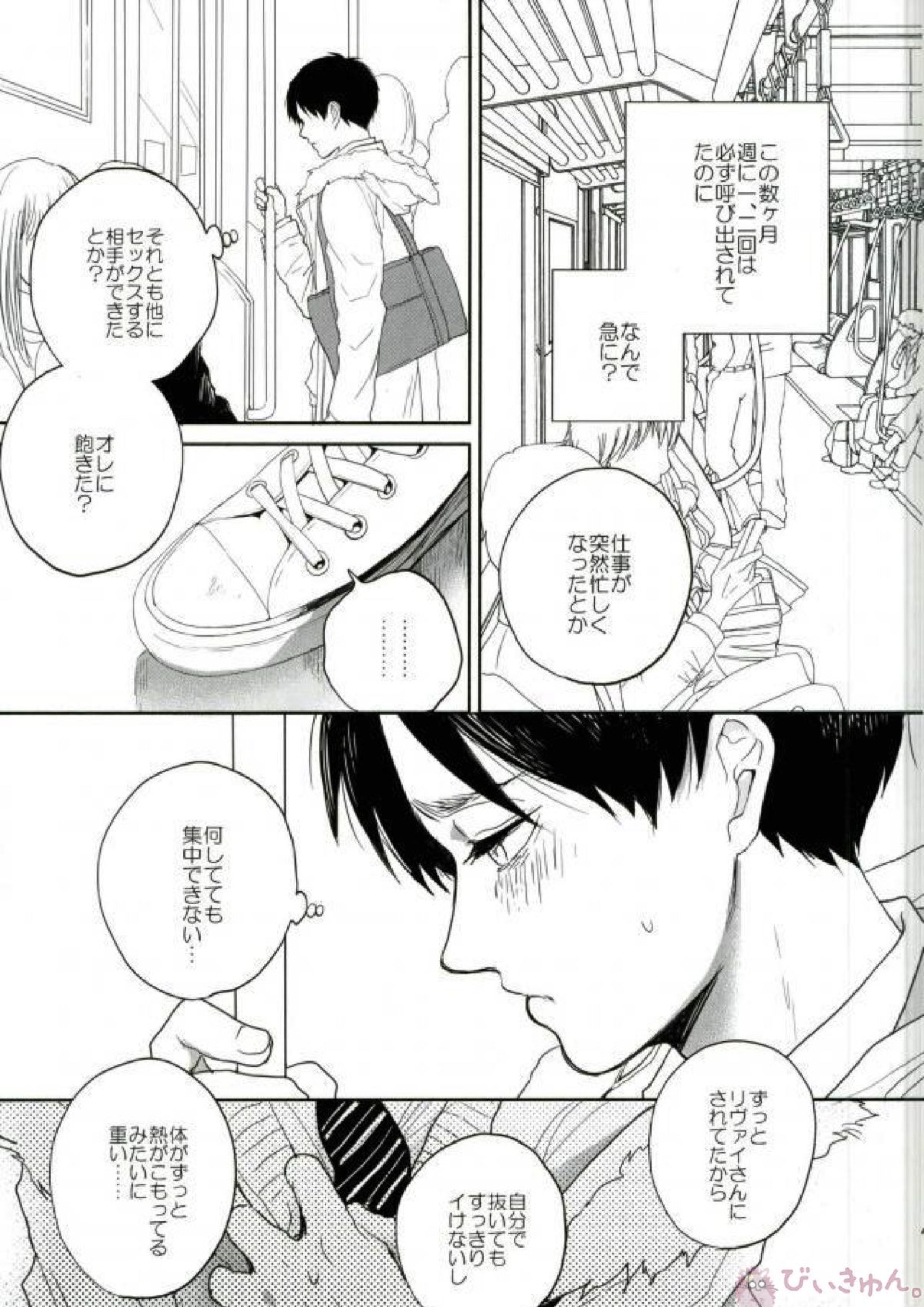 Like a girl 3 39ページ
