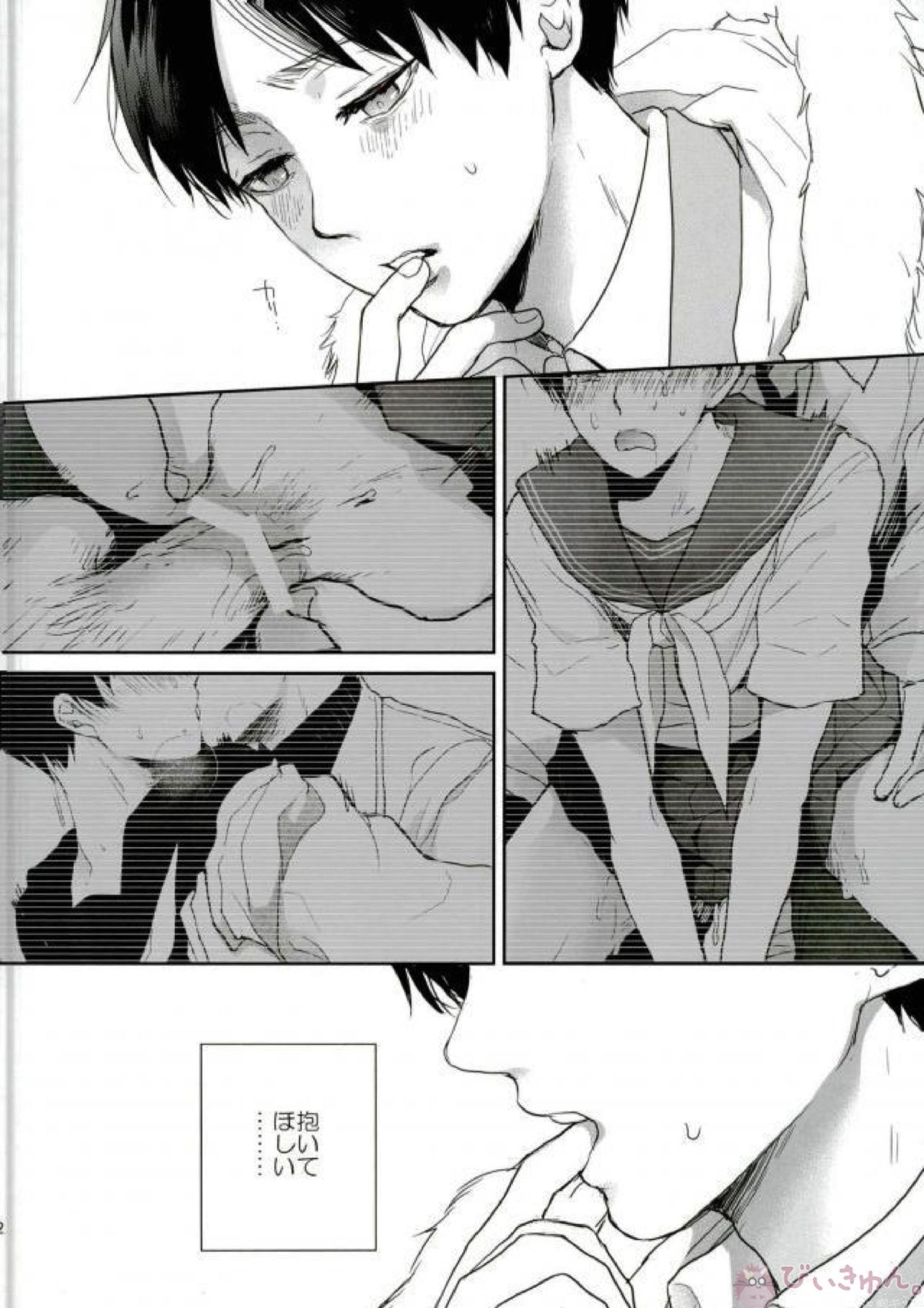 Like a girl 3 40ページ