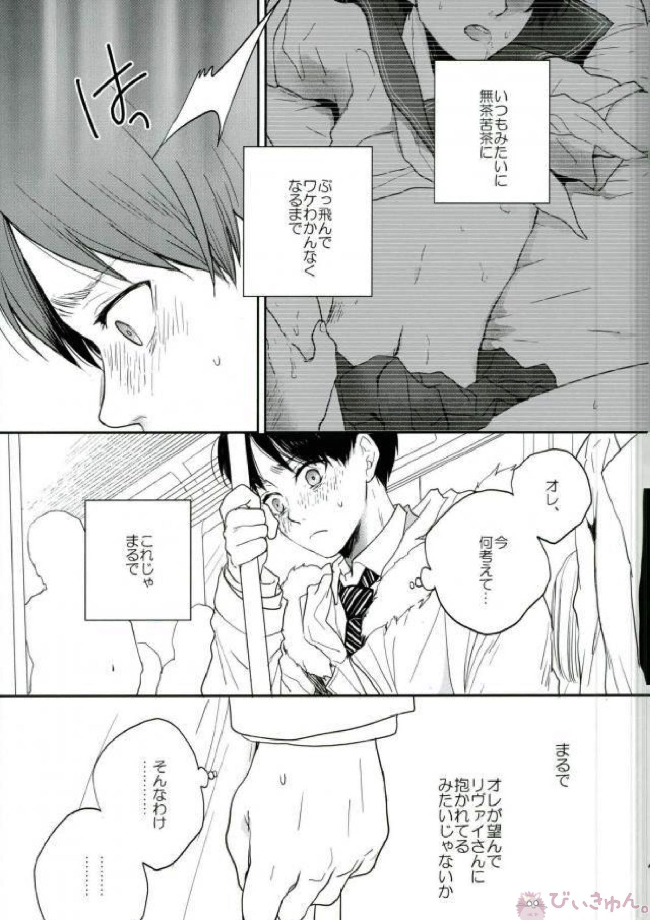 Like a girl 3 41ページ