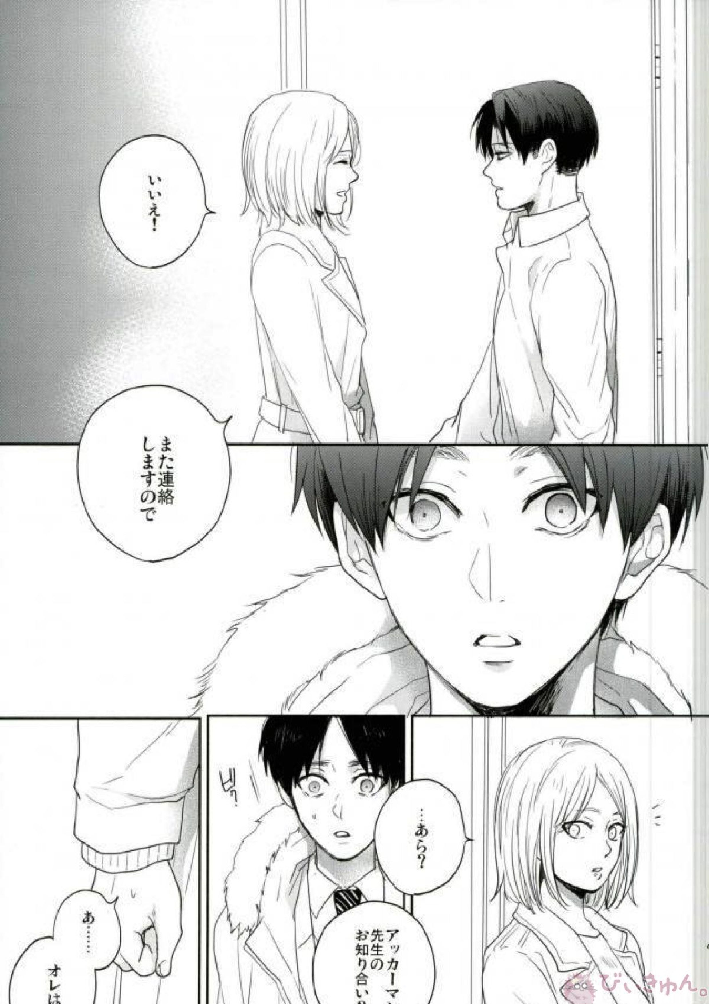 Like a girl 3 43ページ