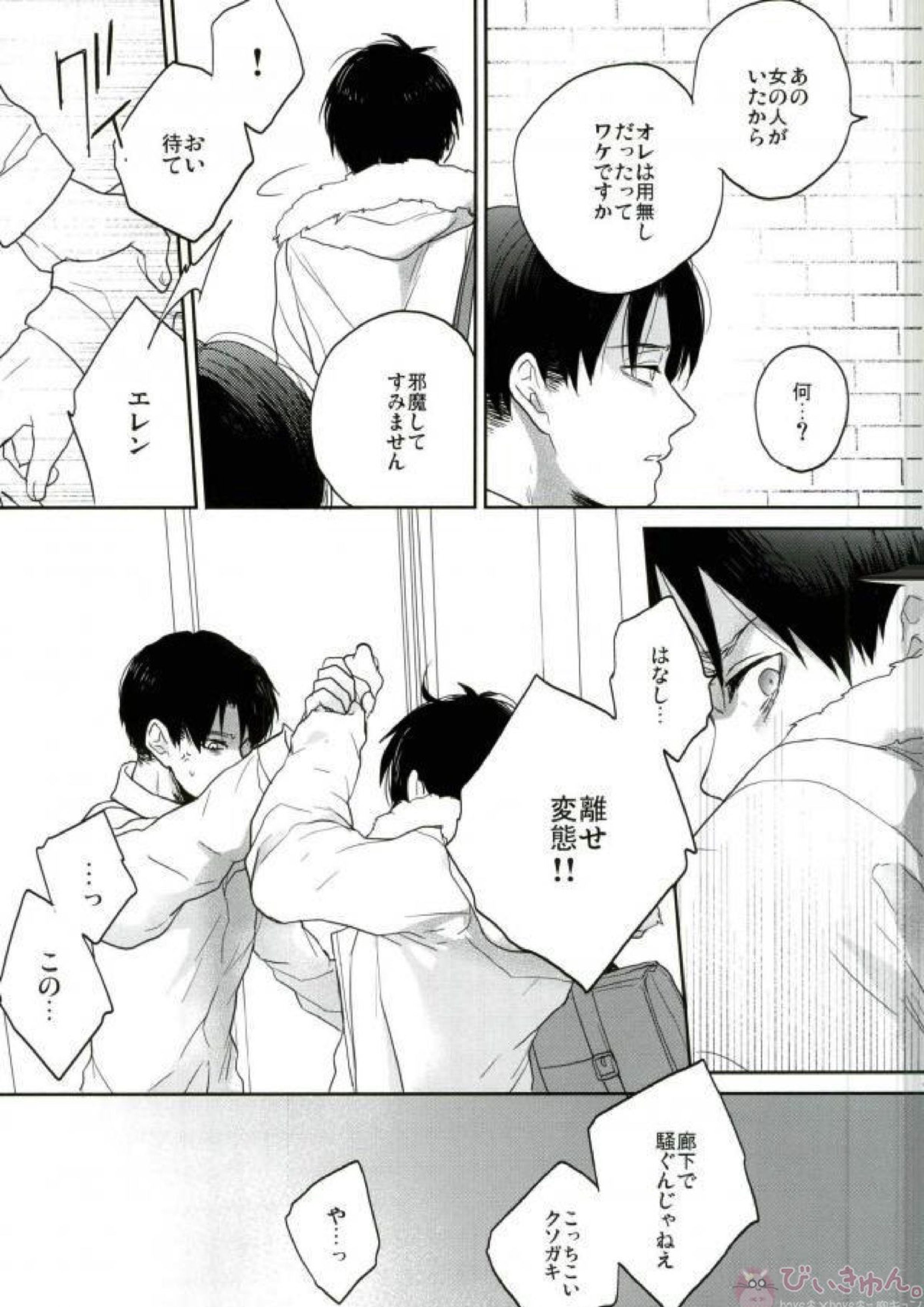 Like a girl 3 45ページ