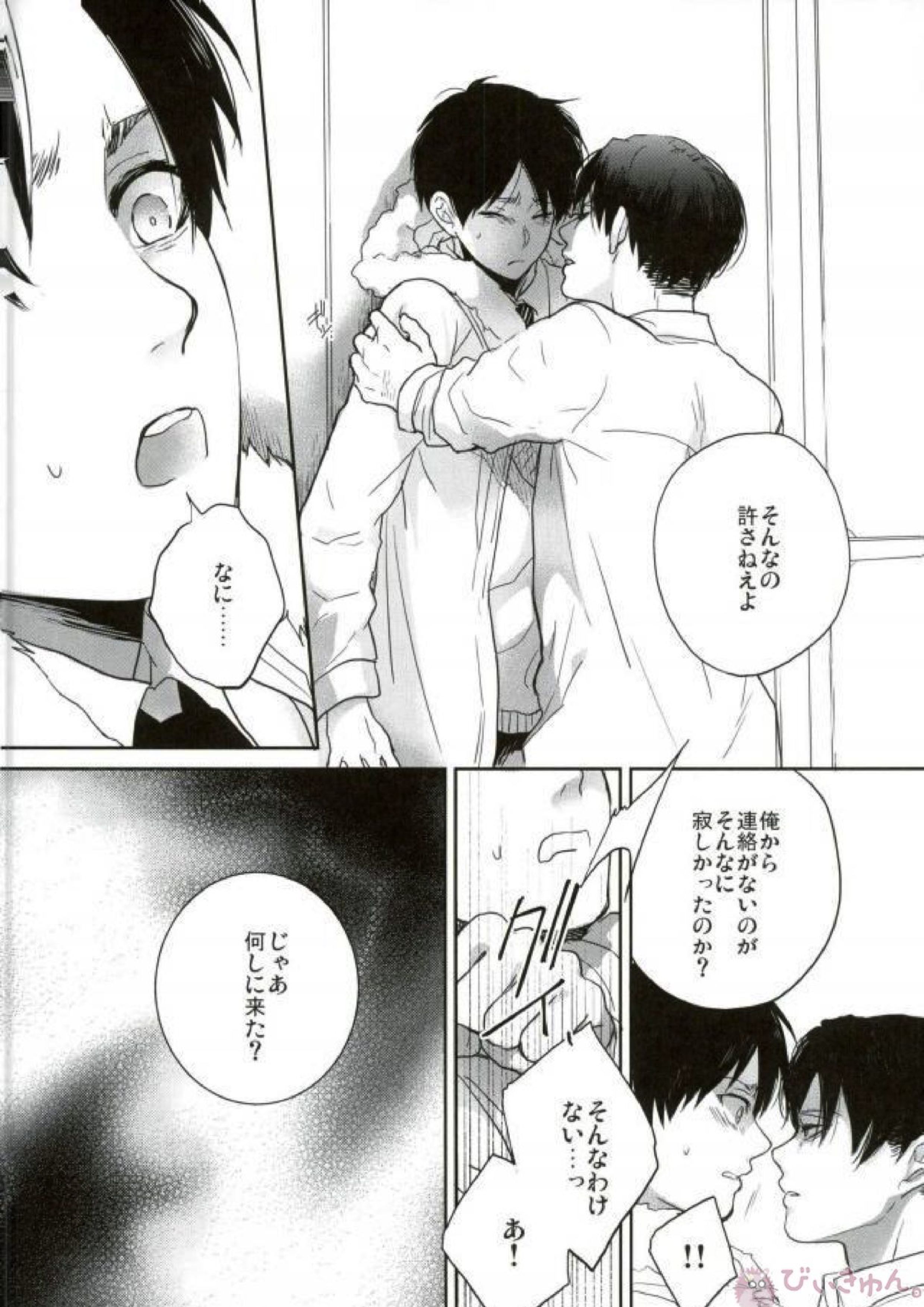 Like a girl 3 48ページ