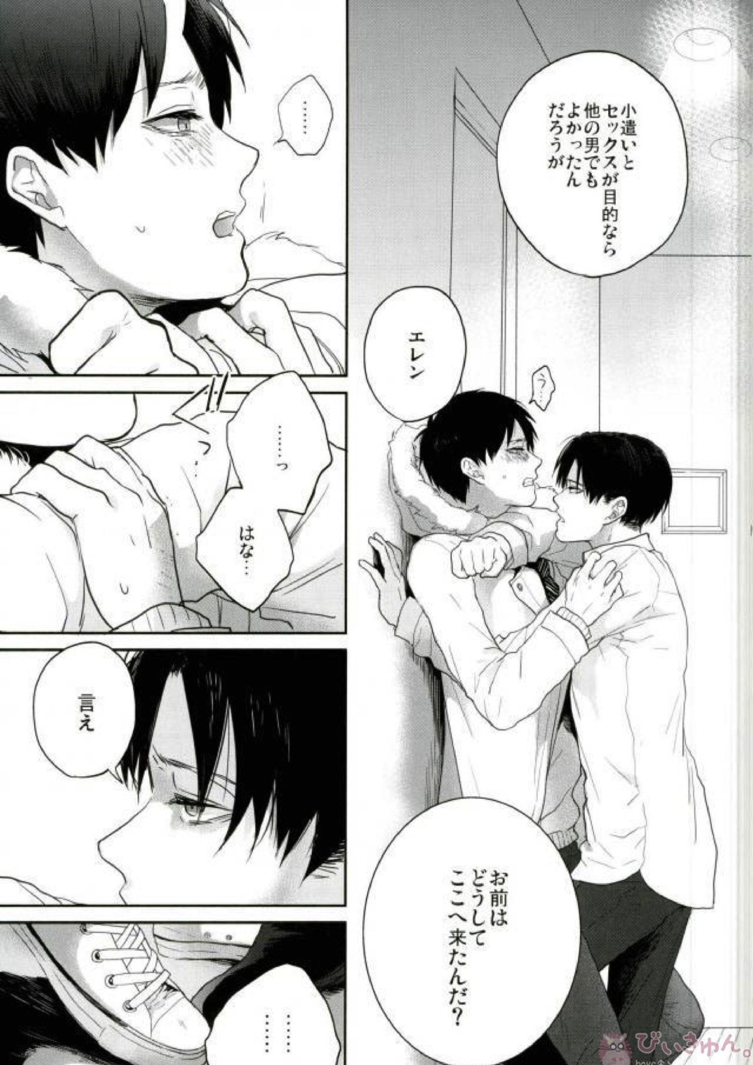 Like a girl 3 49ページ