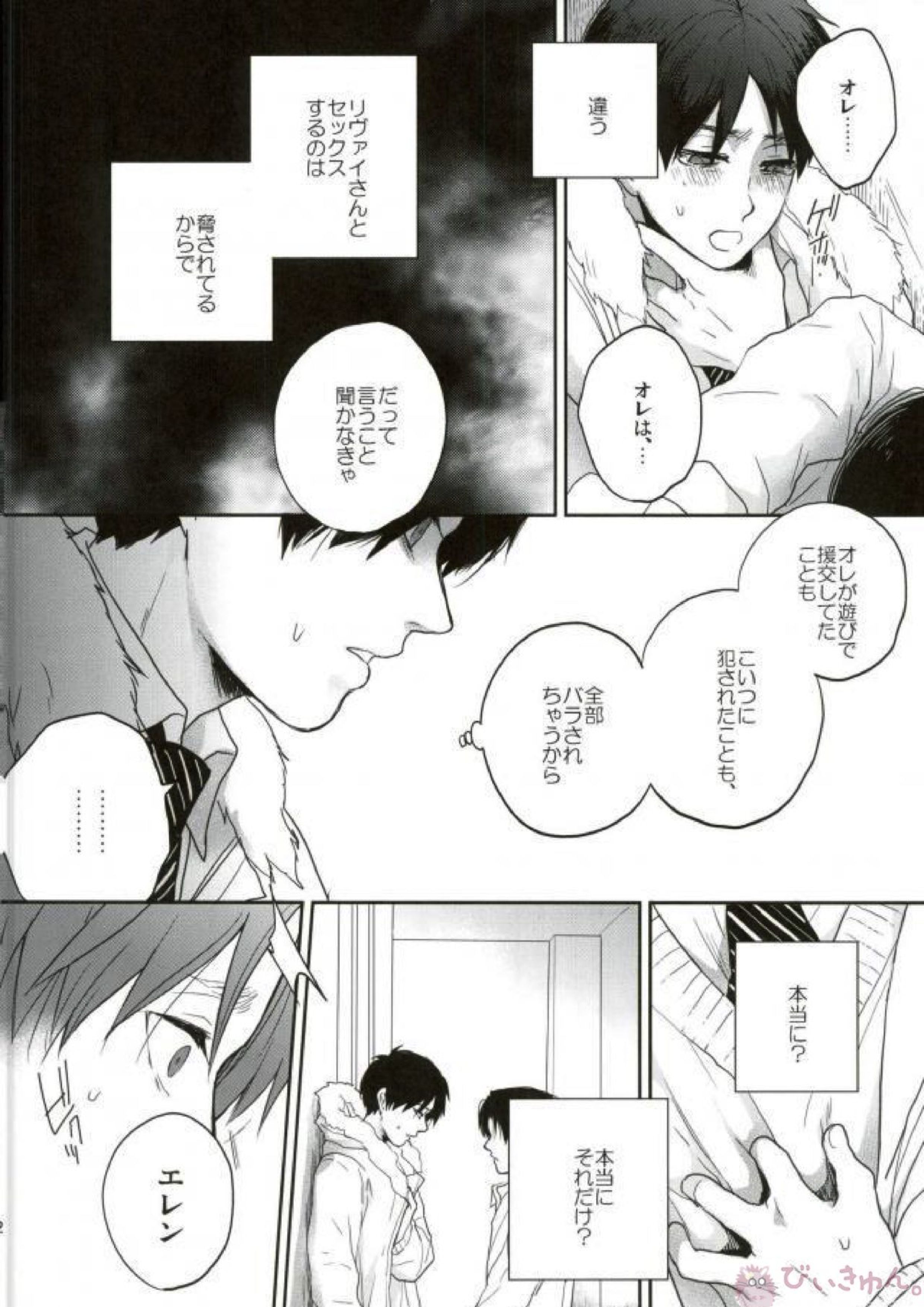 Like a girl 3 50ページ