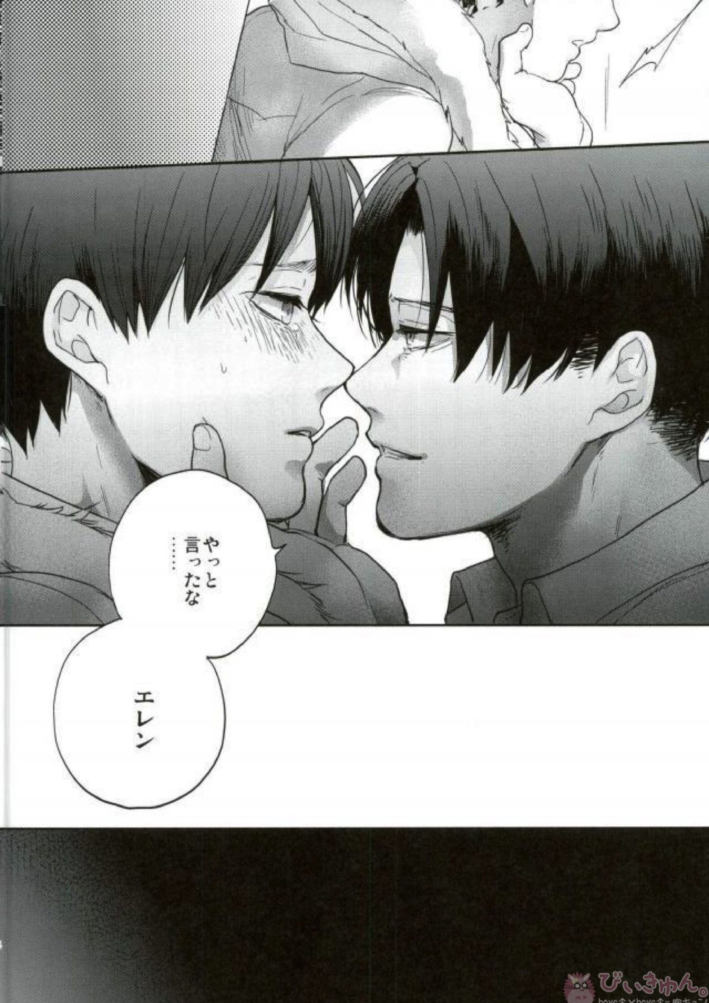 Like a girl 3 52ページ