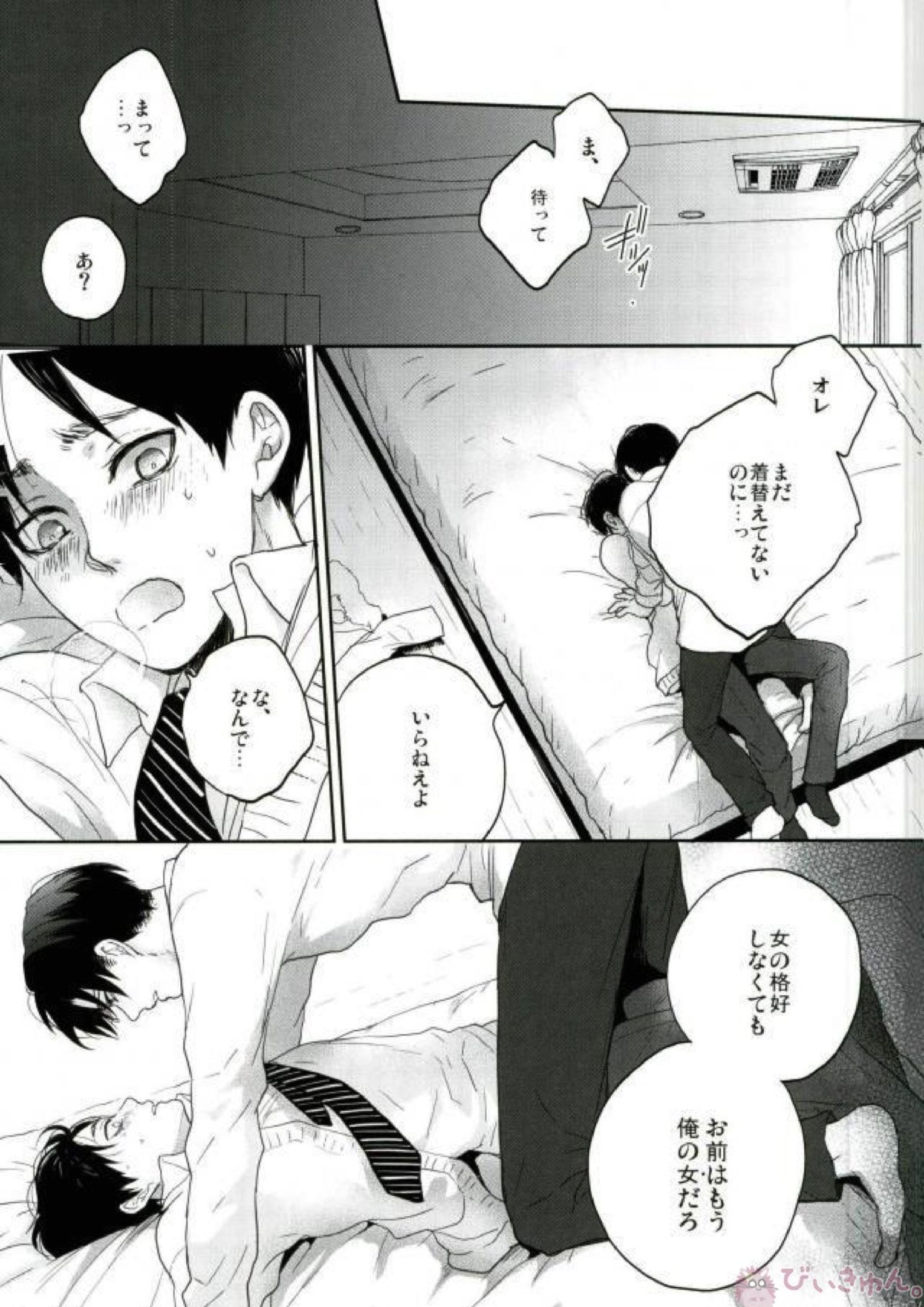 Like a girl 3 53ページ
