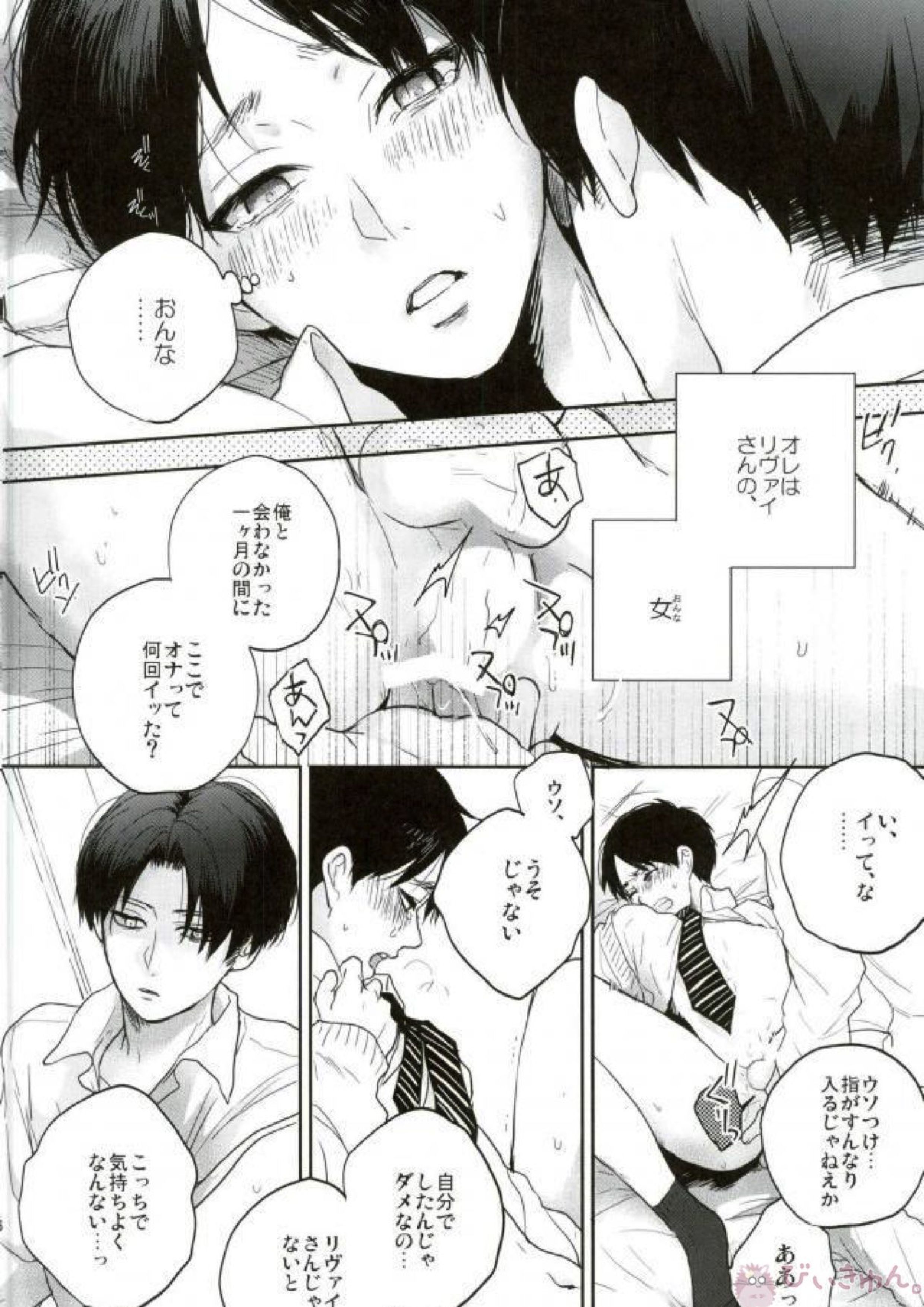 Like a girl 3 54ページ