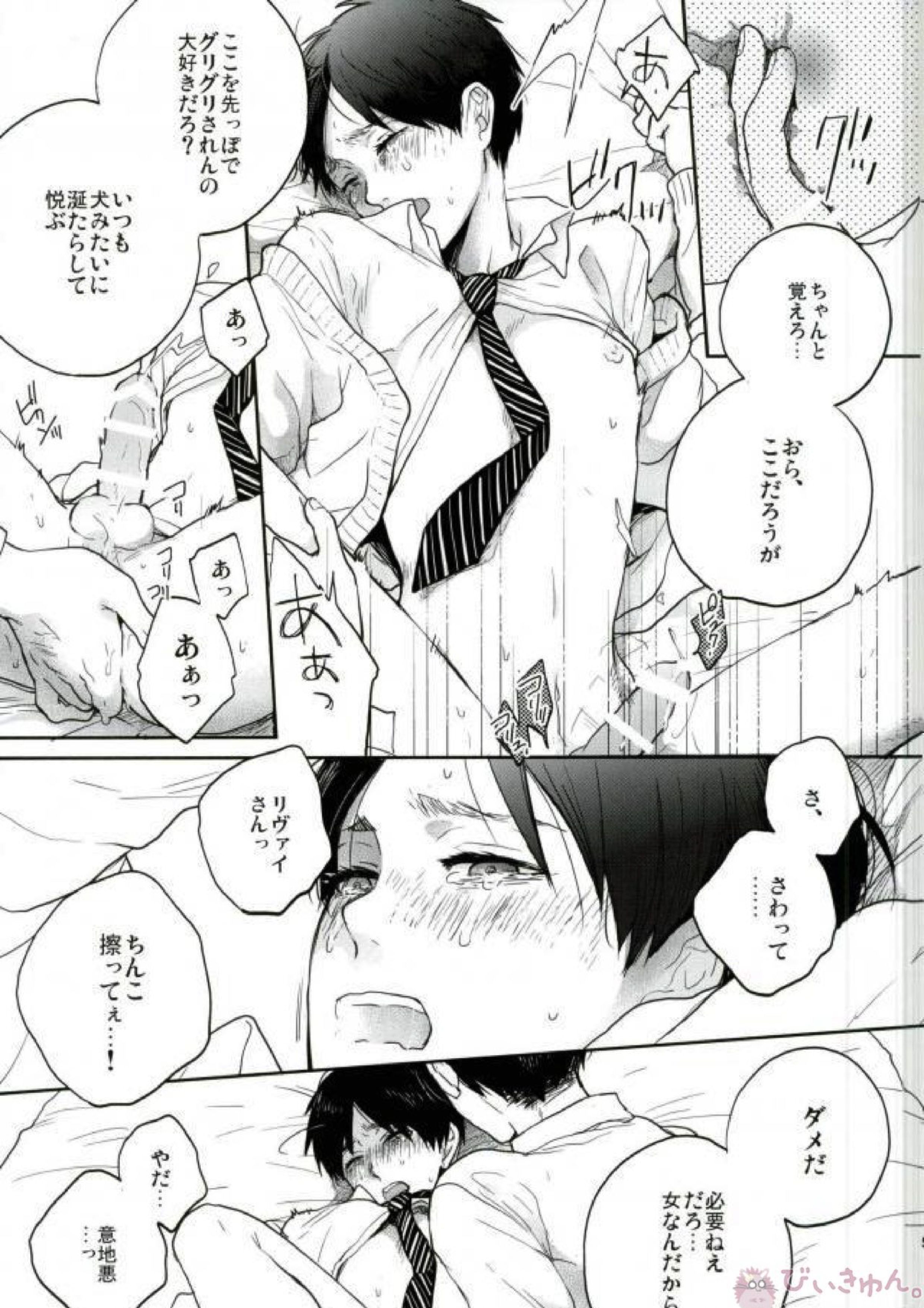 Like a girl 3 55ページ