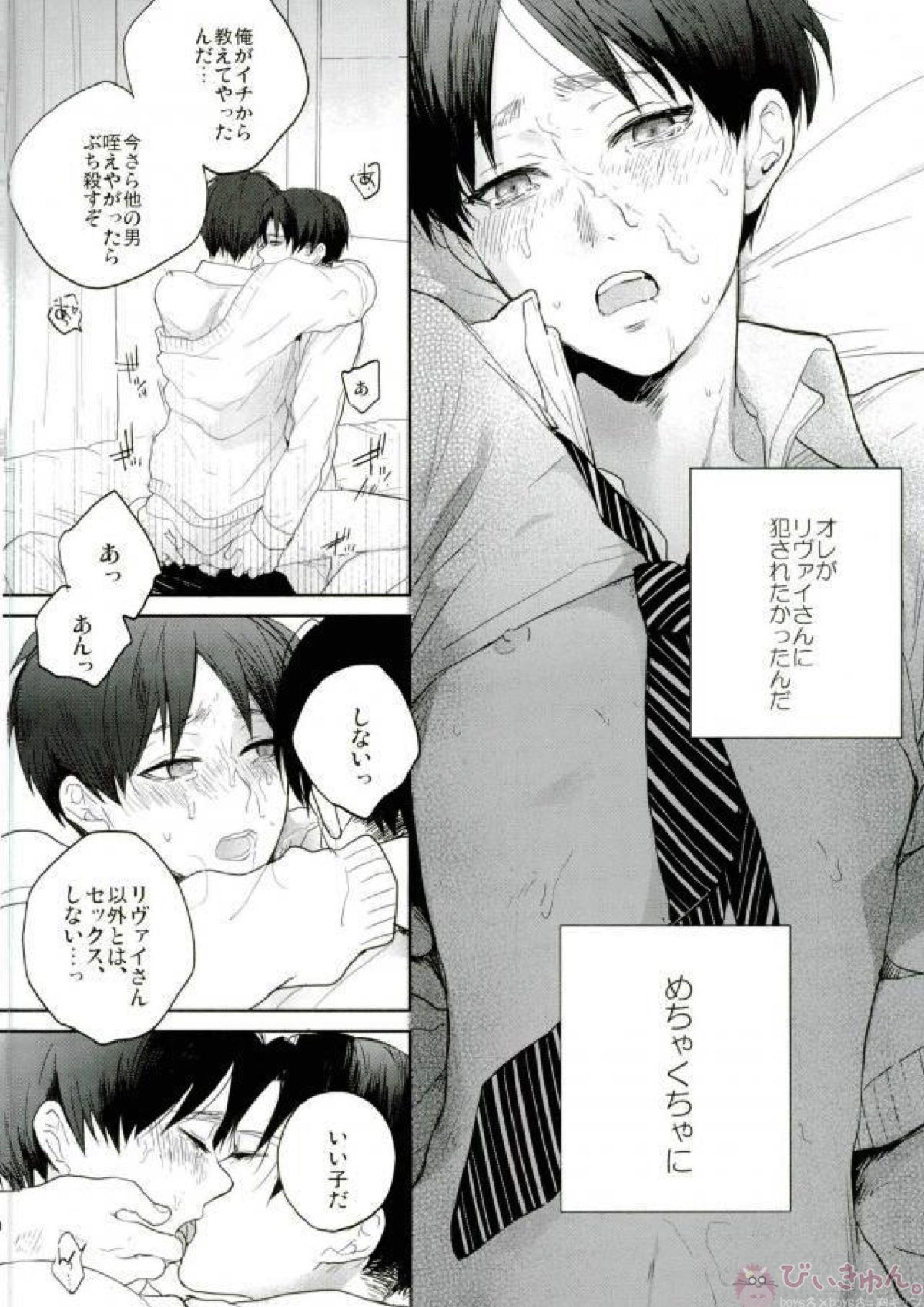 Like a girl 3 58ページ