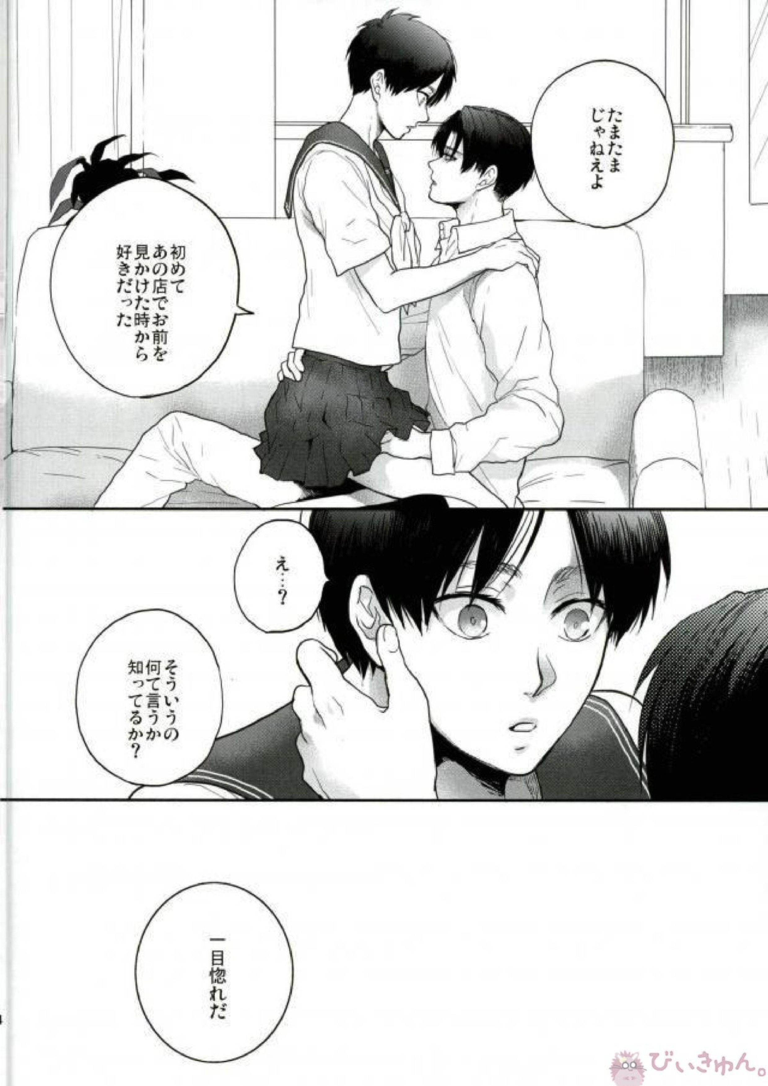 Like a girl 3 62ページ