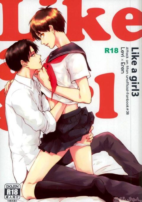Like a girl 3