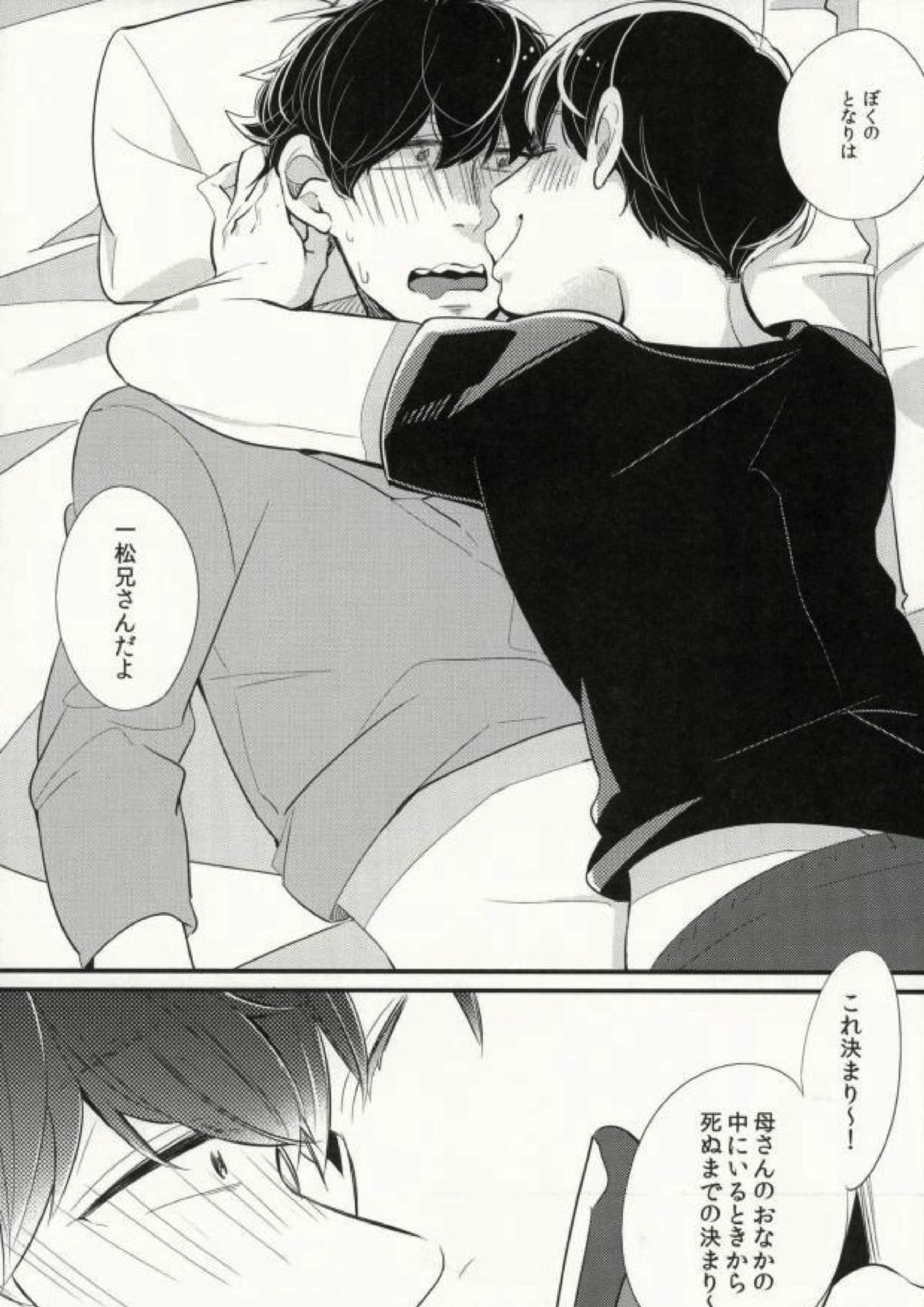 しあわせのかじり方 12ページ