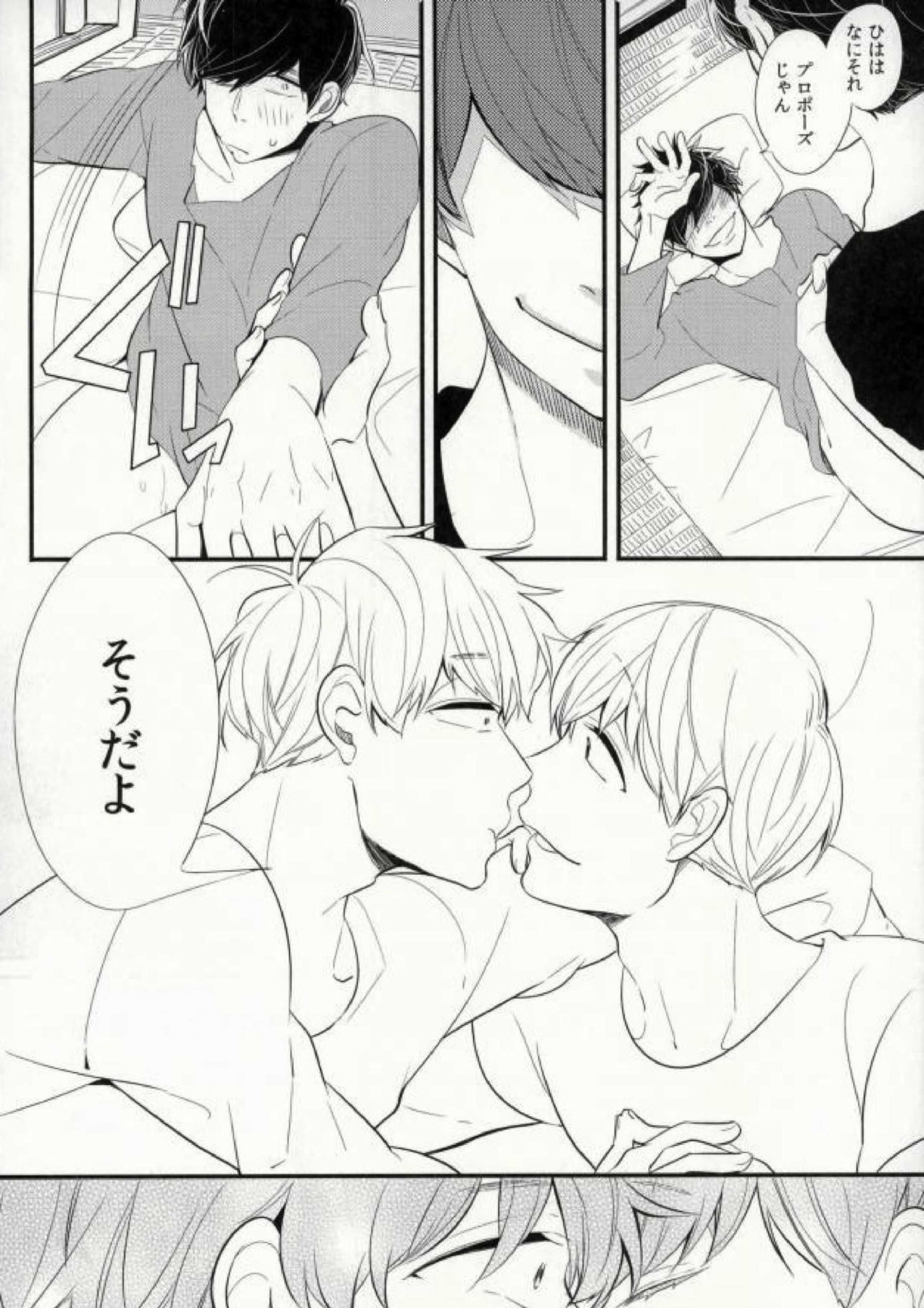 しあわせのかじり方 13ページ