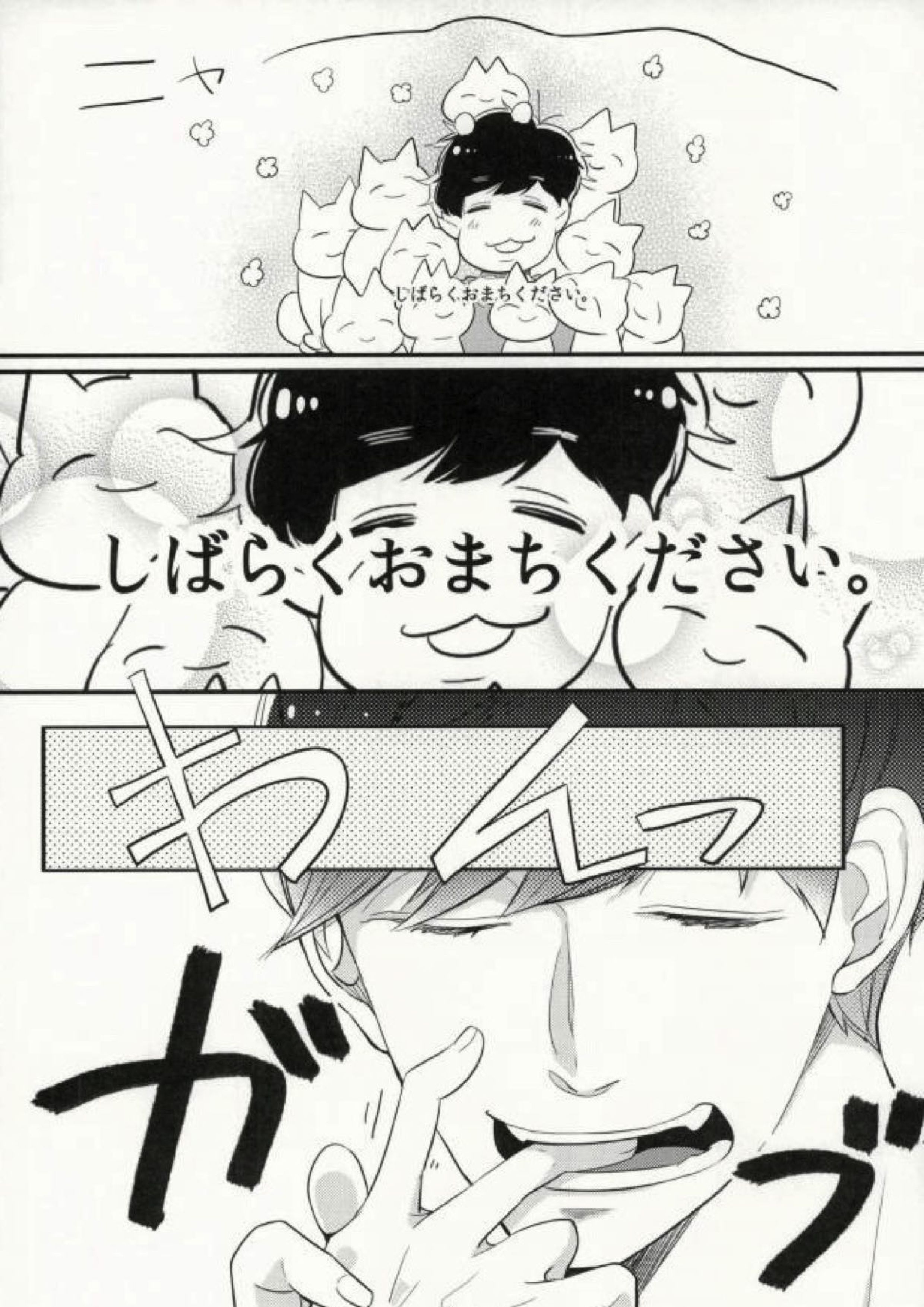 しあわせのかじり方 15ページ