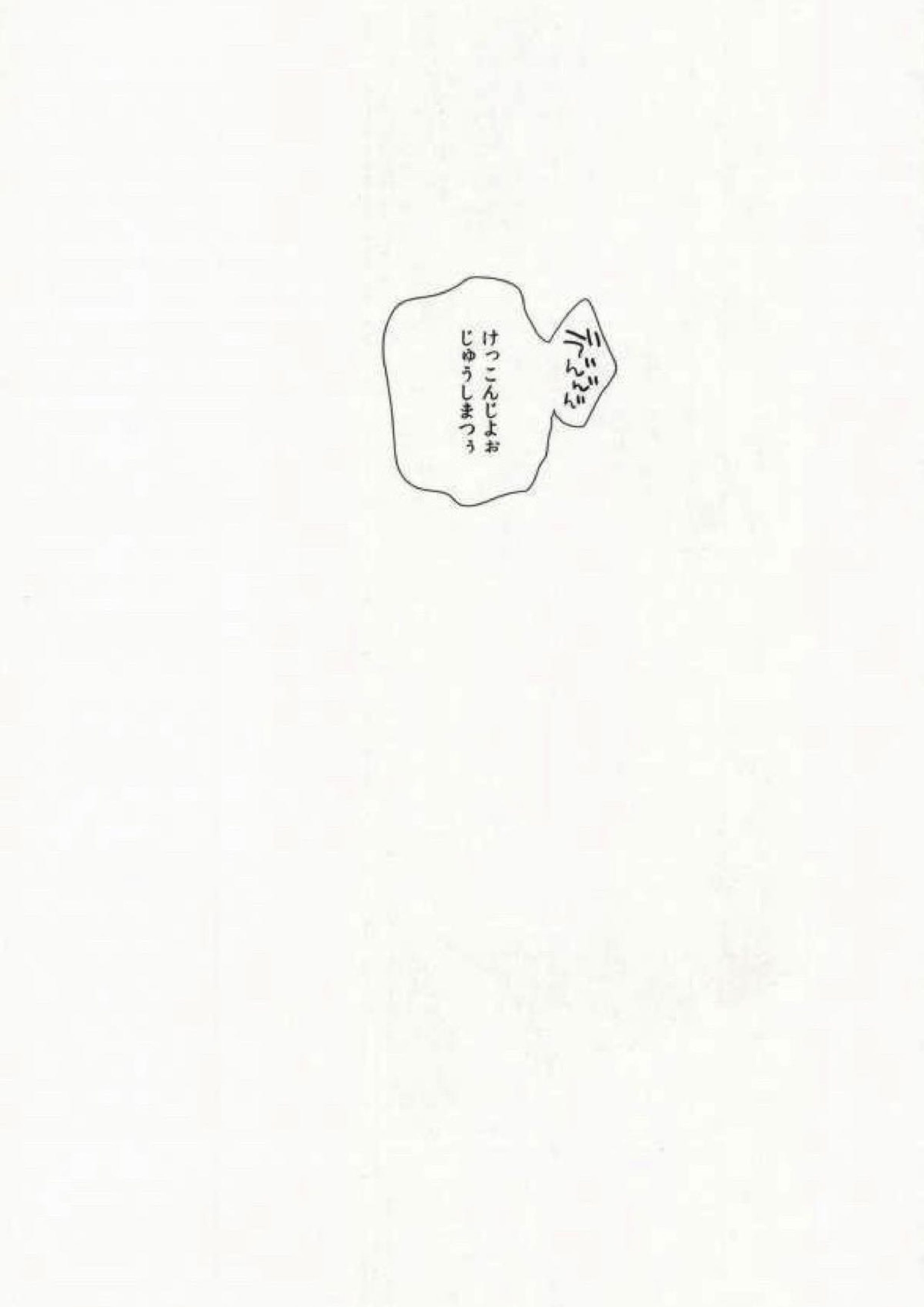 しあわせのかじり方 21ページ