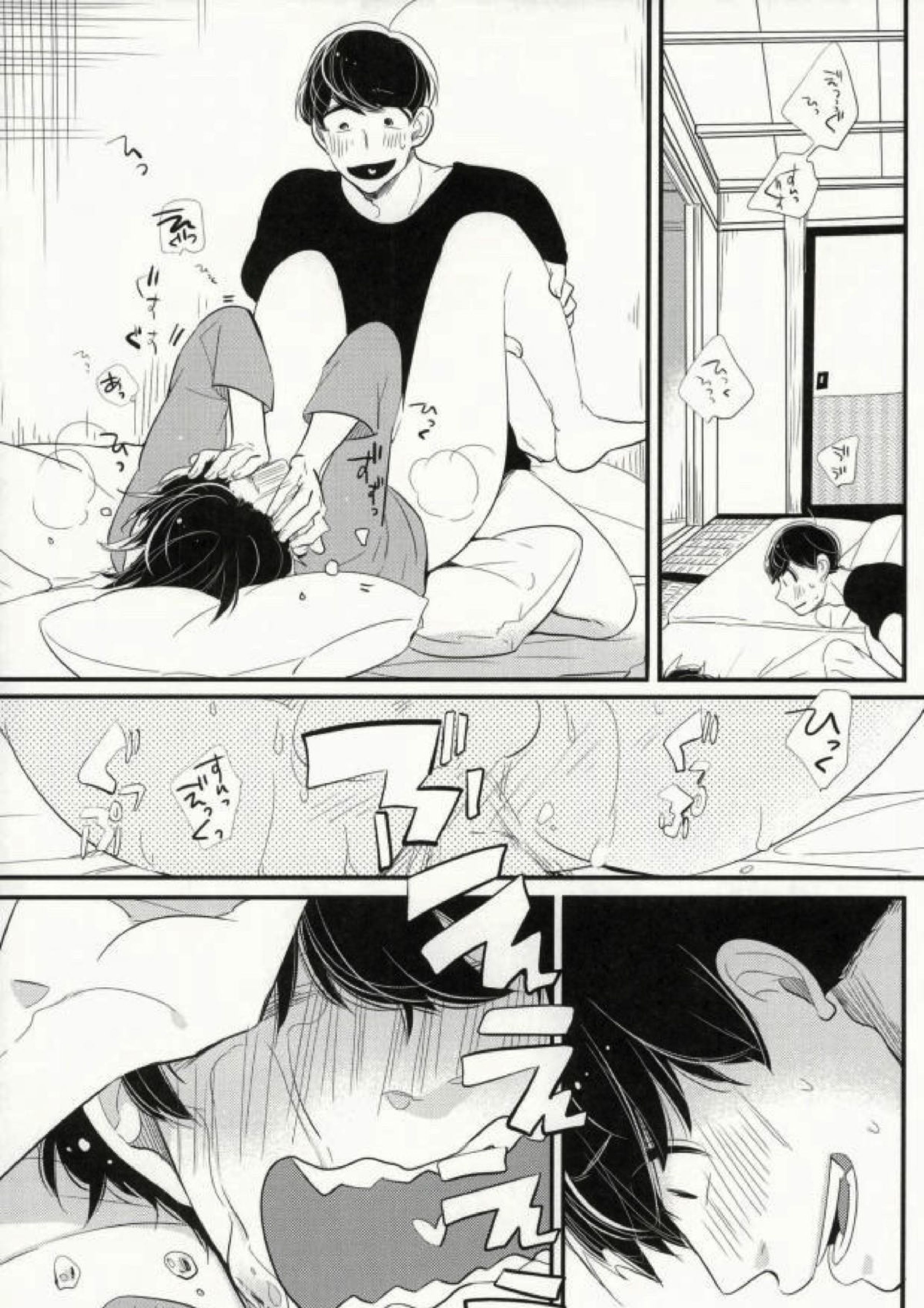 しあわせのかじり方 22ページ