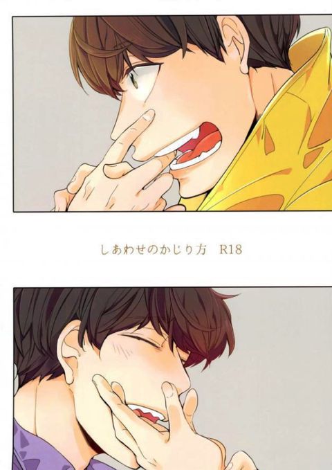 しあわせのかじり方