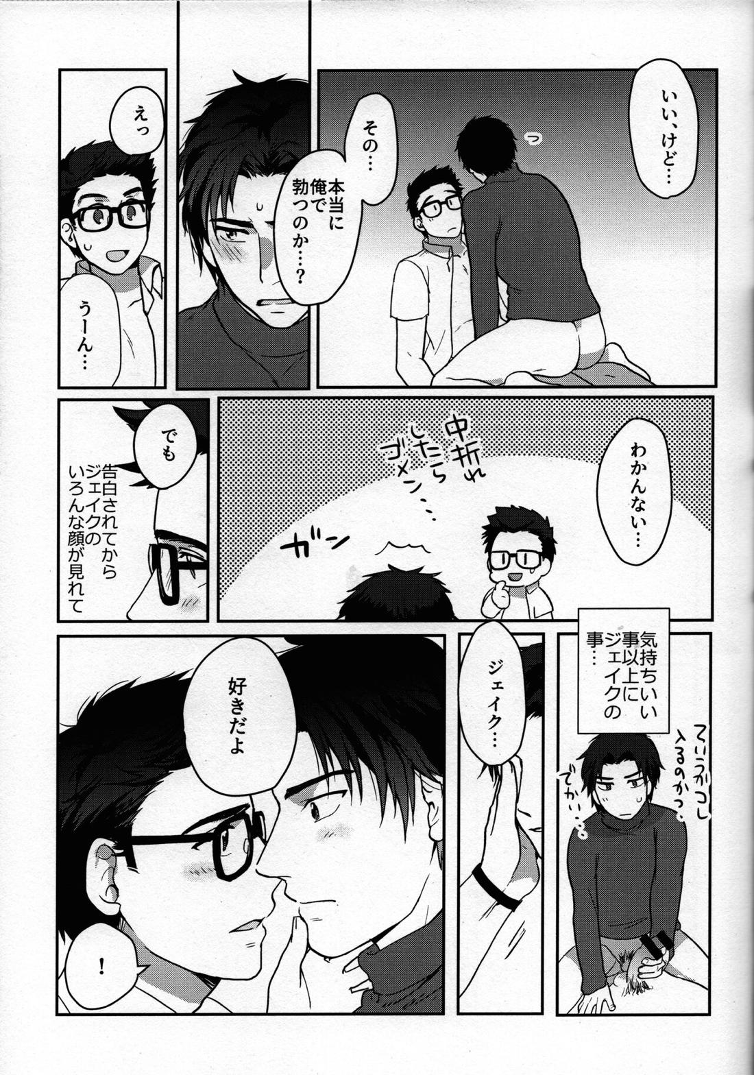 In the locker 29ページ