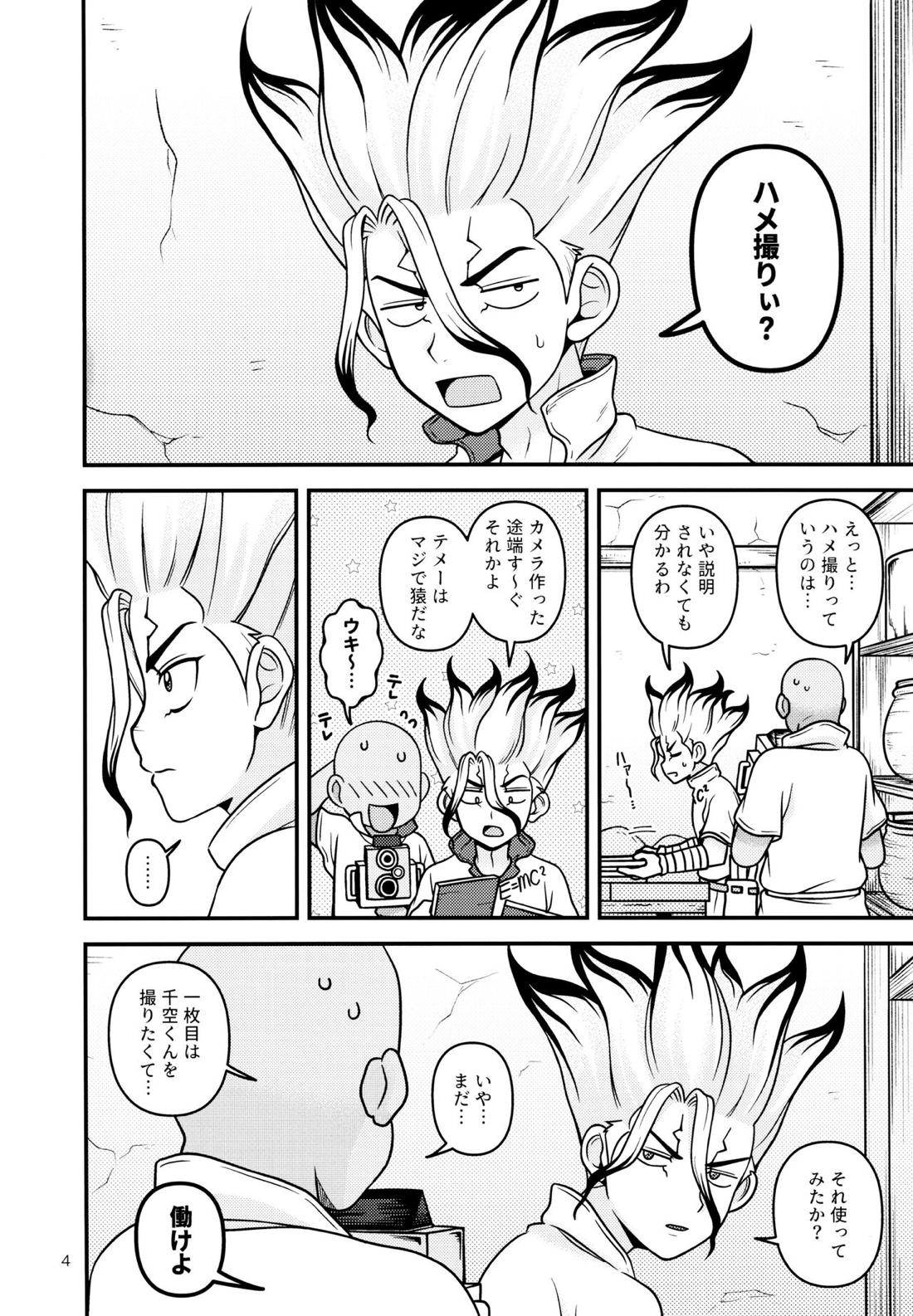 マイフォトグラフ 3ページ