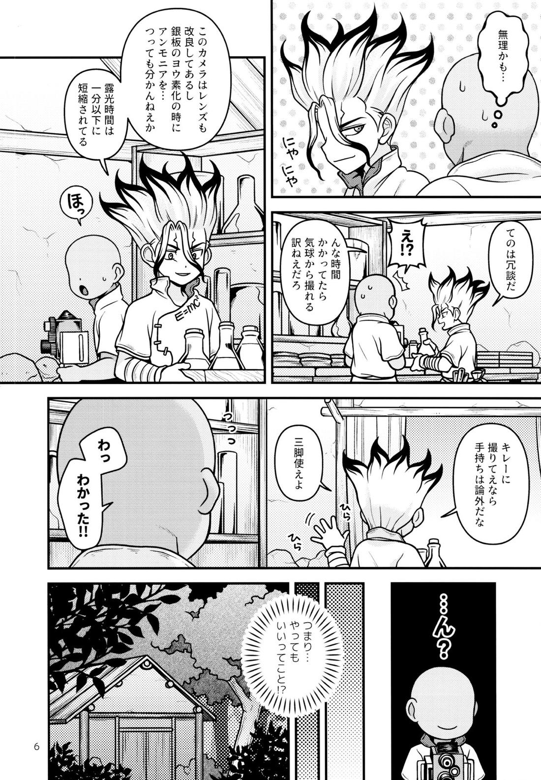 マイフォトグラフ 5ページ