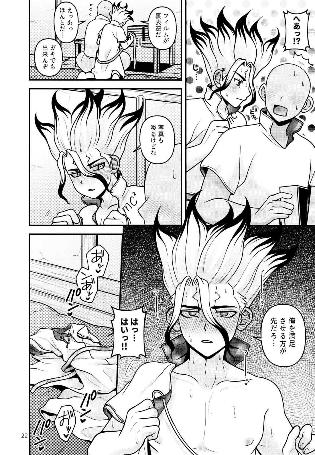 マイフォトグラフ 21ページ