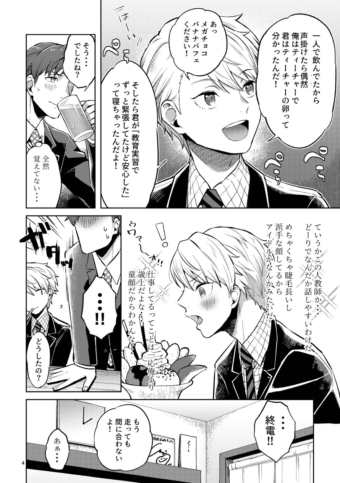 2321 4ページ
