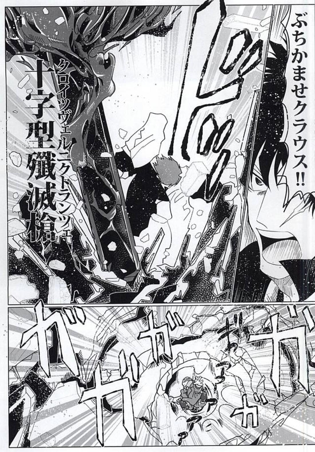 素晴らしい日々 17ページ