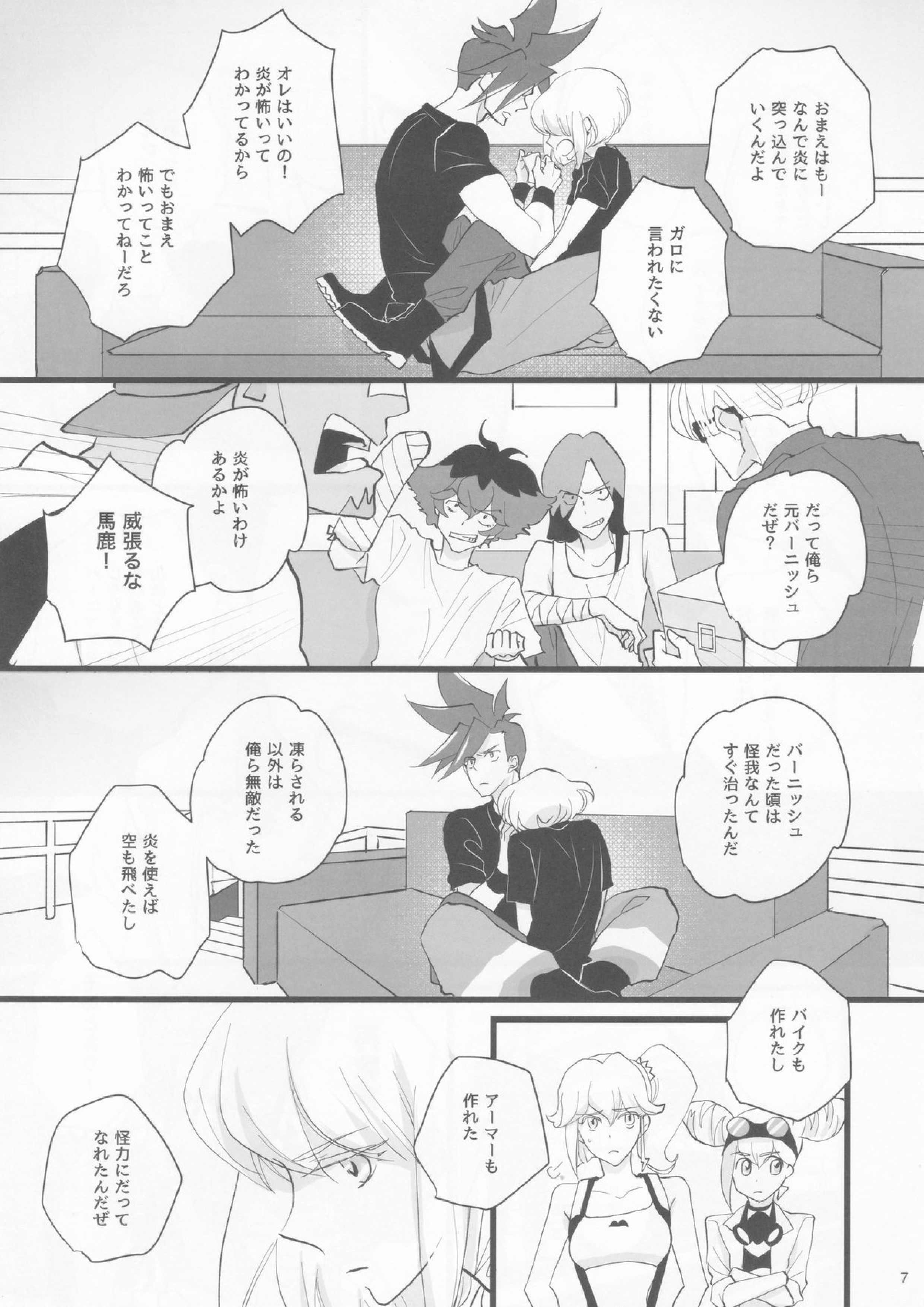 ハートビート 6ページ