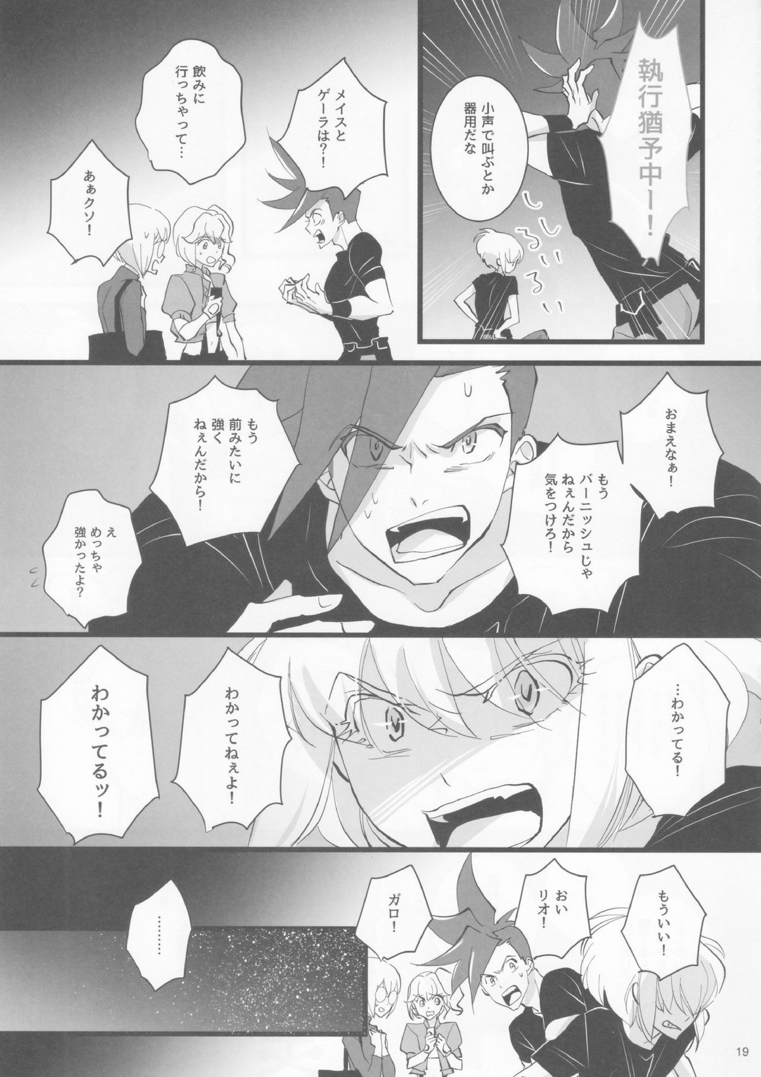ハートビート 18ページ
