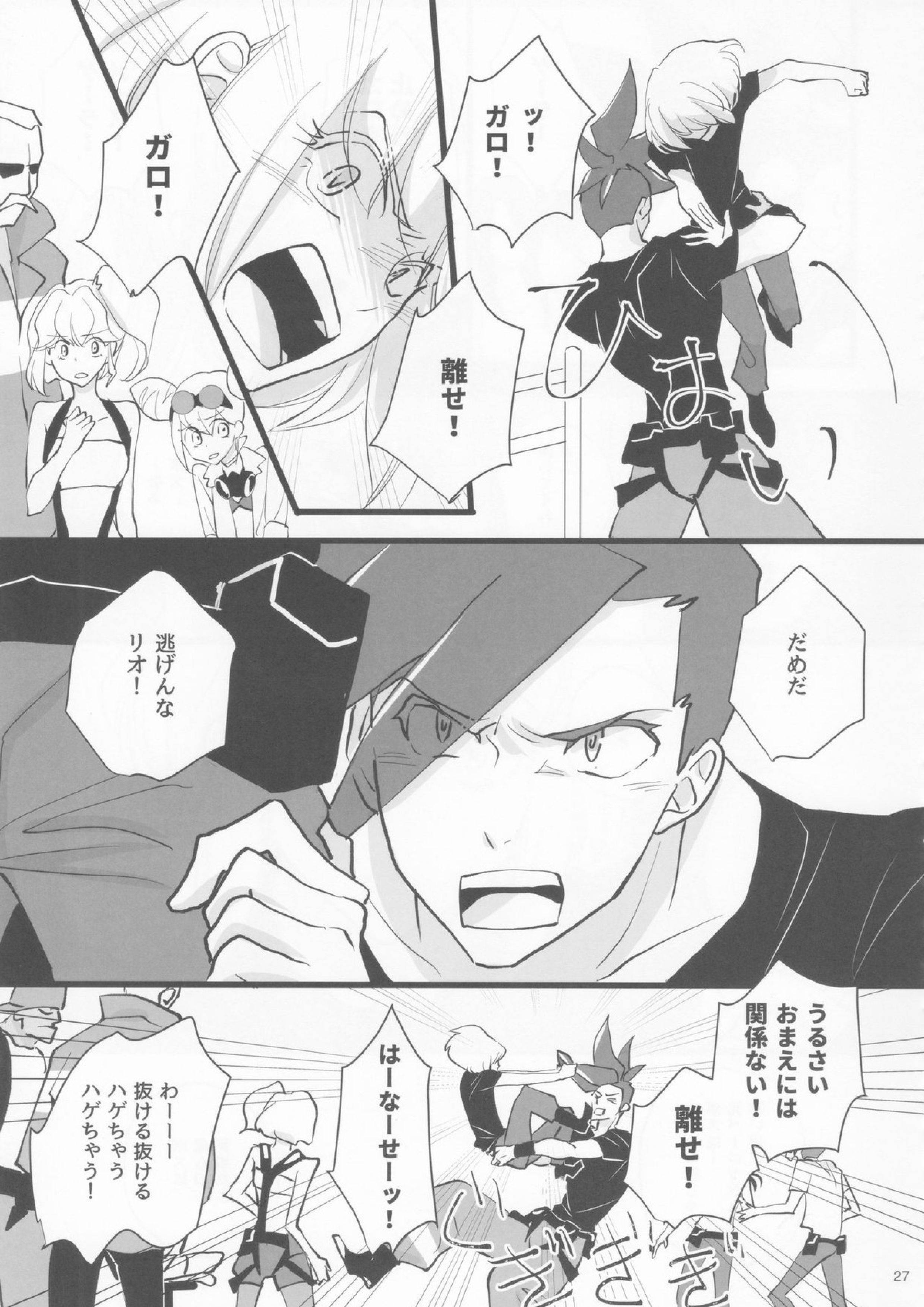 ハートビート 26ページ