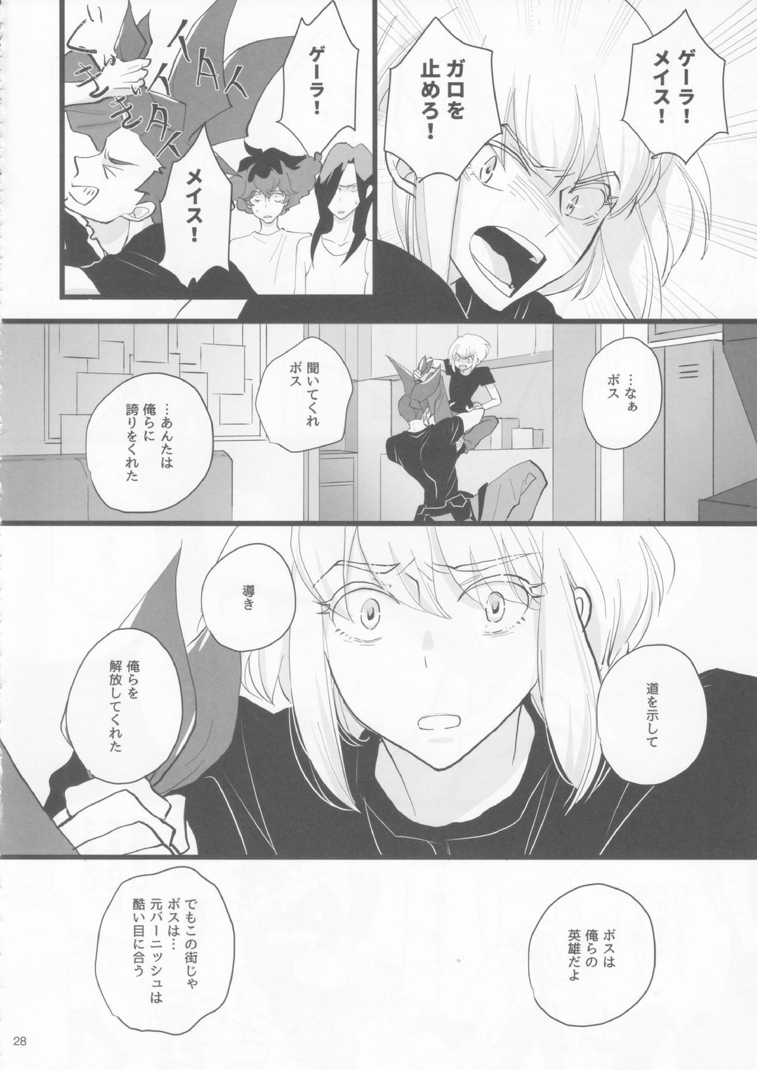 ハートビート 27ページ