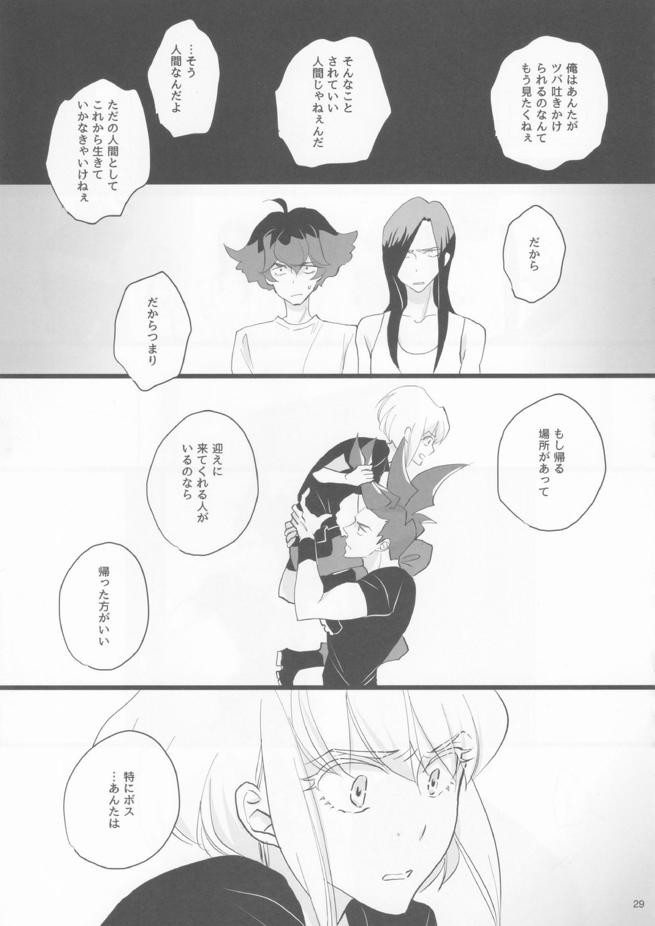 ハートビート 28ページ