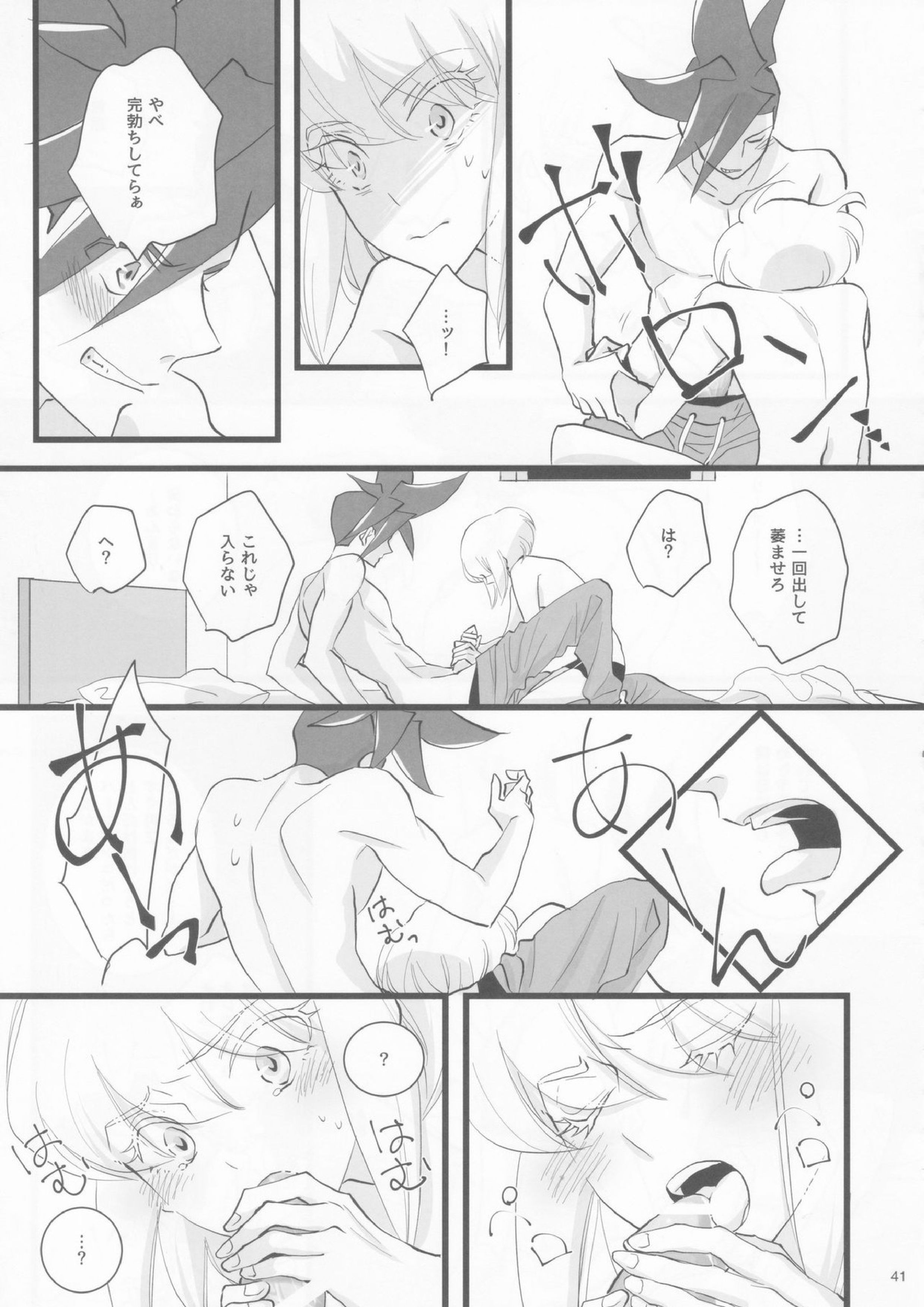 ハートビート 40ページ