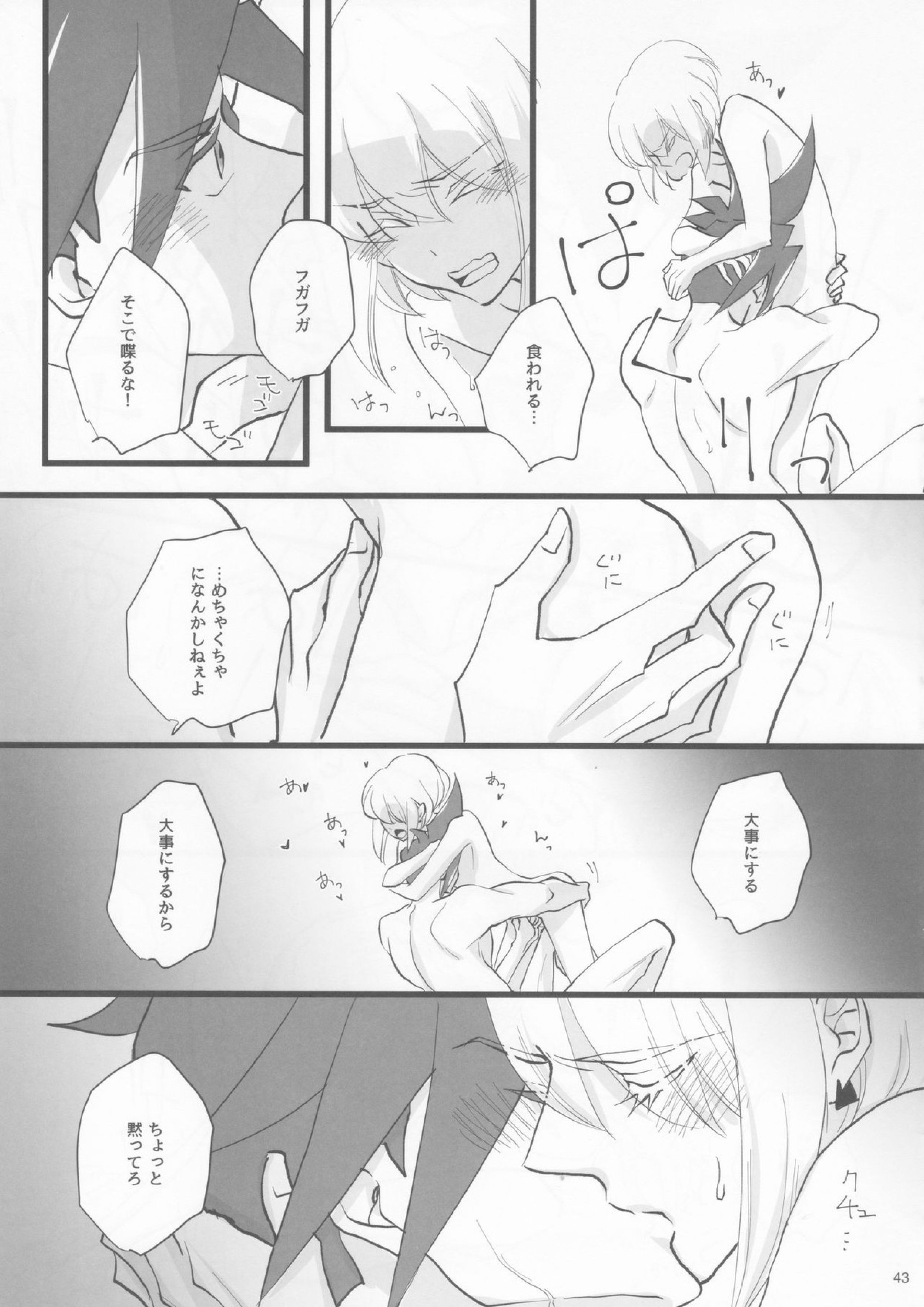 ハートビート 42ページ