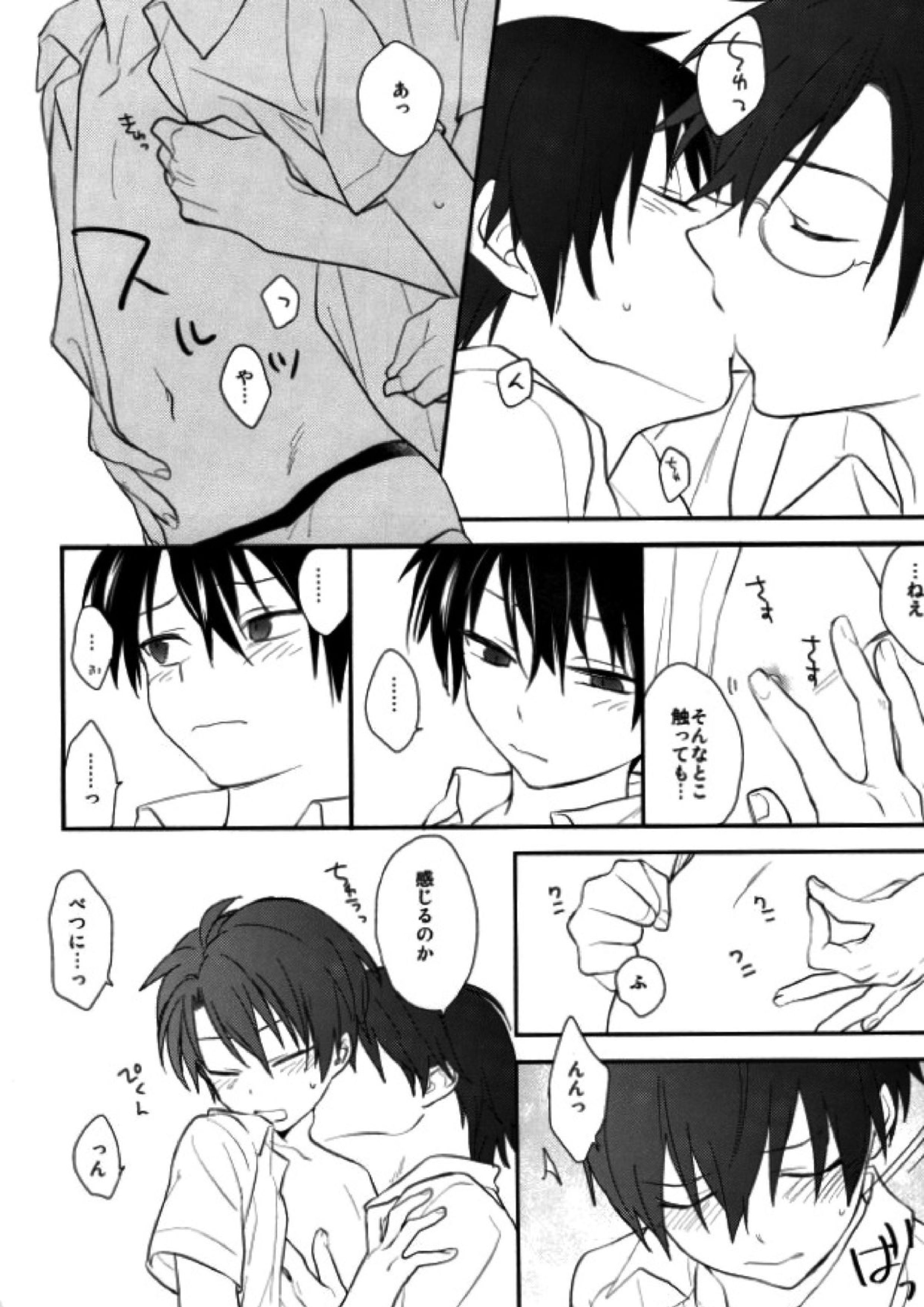 おとなのなりかた 3ページ
